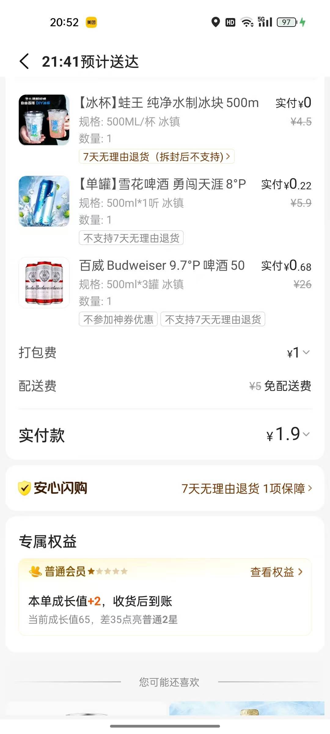 喝这个吧 比那个什么金星茉莉的好喝 再整两瓶等会喝

60 / 作者:千年羽 / 