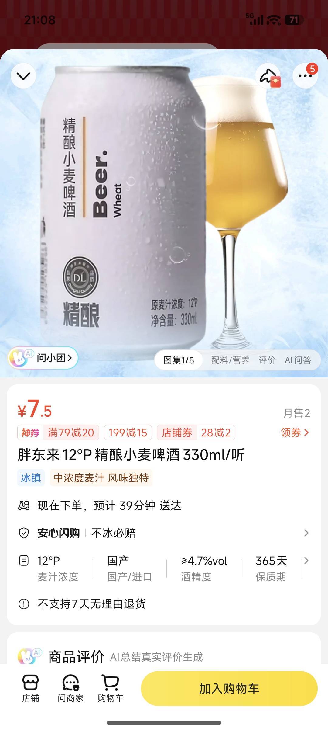 这种啤酒好喝吗

64 / 作者:我爱按摩 / 