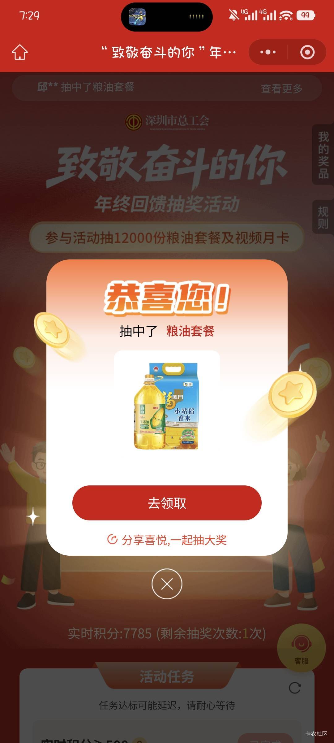 我怎么感觉我什么都出不了，明明看着很值钱的东西，挂再低都没人要，抖音大概率中卡和93 / 作者:撸口狂魔1996 / 