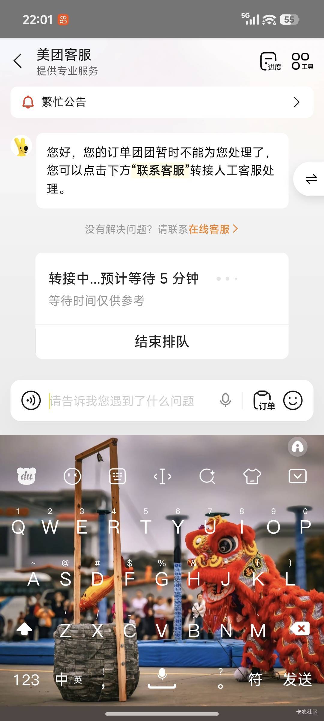 都在申请美团？

18 / 作者:中国工商银行卡农分行 / 