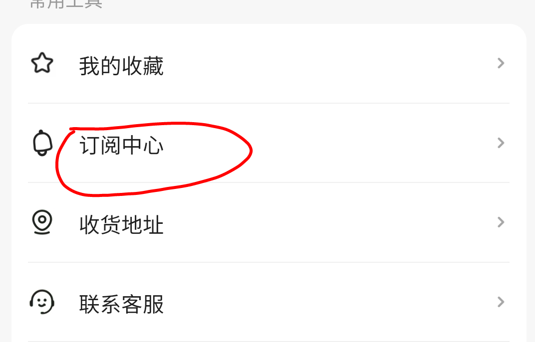 吧里应该有遇到闲鱼消息延迟，或者半天不推送的情况吧，可以在v小程序订阅那里添加下98 / 作者:酷奇57 / 