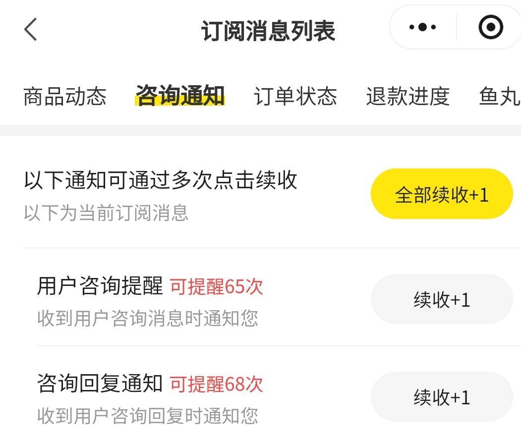 吧里应该有遇到闲鱼消息延迟，或者半天不推送的情况吧，可以在v小程序订阅那里添加下71 / 作者:酷奇57 / 