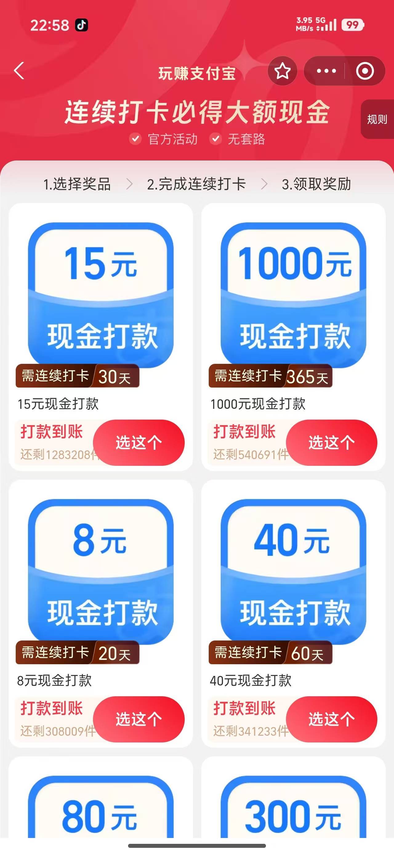 支付宝学块手了？


2 / 作者:机你太美 / 