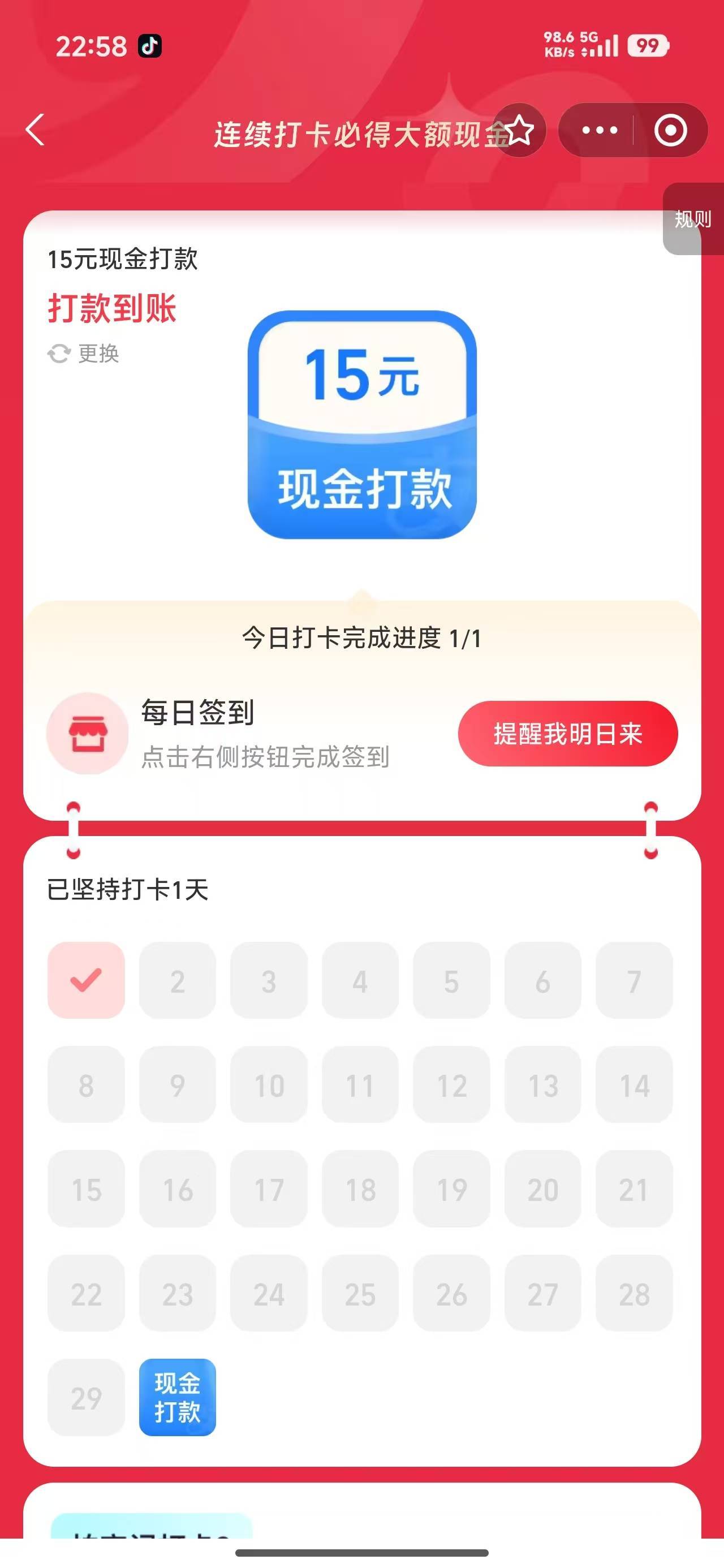 支付宝学块手了？


89 / 作者:机你太美 / 