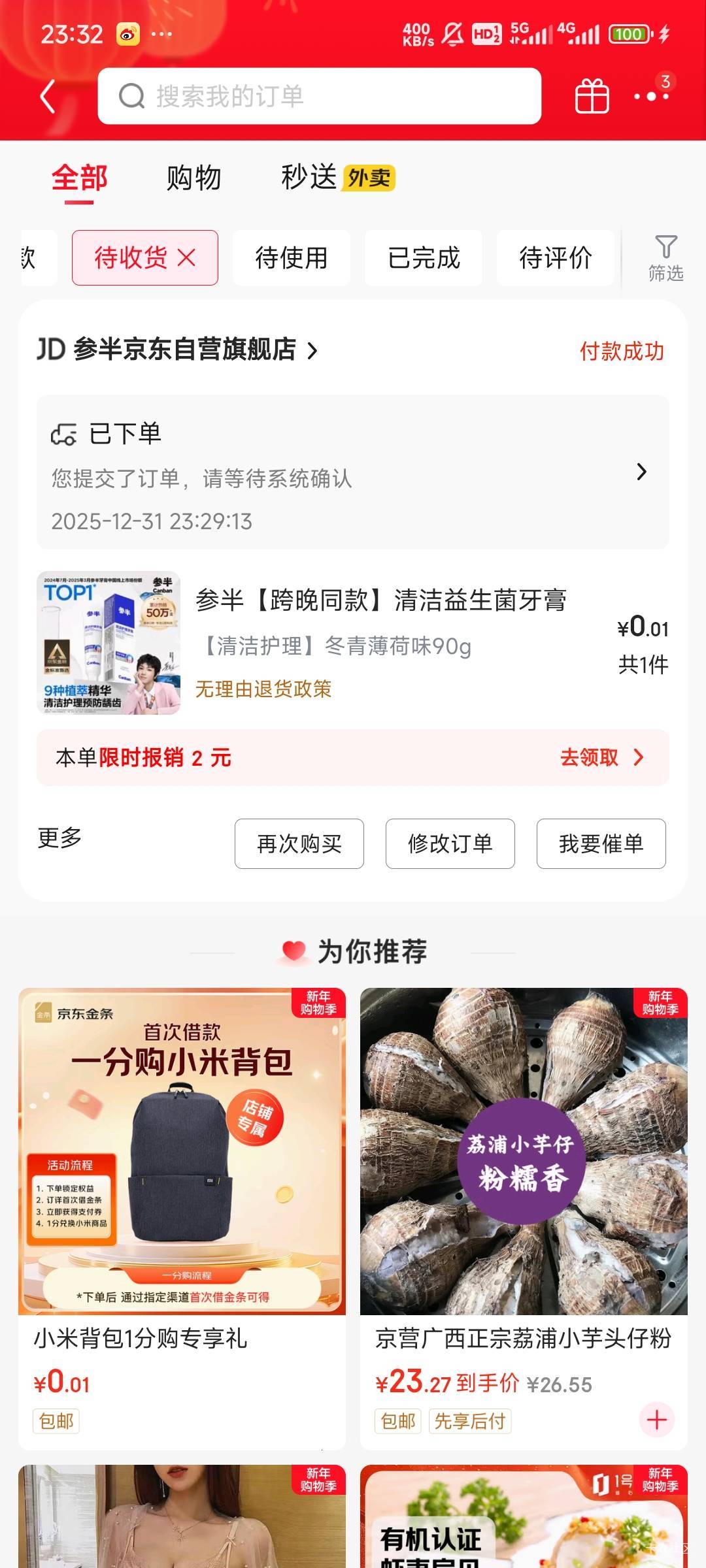 京东抽奖2个牙膏一个洗发水


51 / 作者:Lanceshu / 