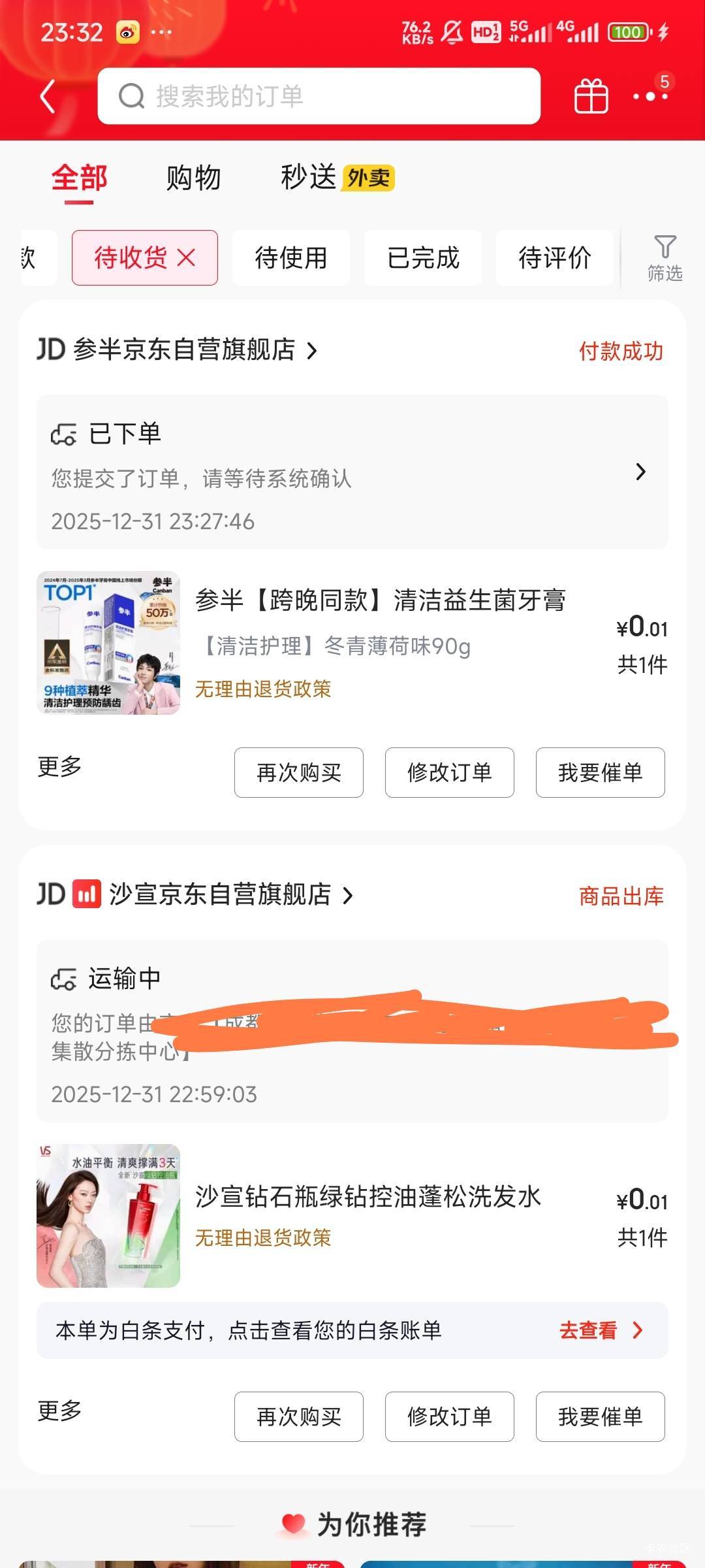 京东抽奖2个牙膏一个洗发水


70 / 作者:Lanceshu / 