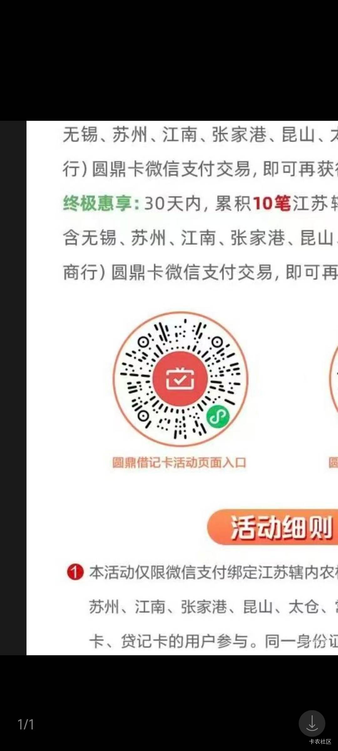 唉，就为了江苏农商行15月月刷又熬夜了，往常现在都睡着了
46 / 作者:Lanceshu / 