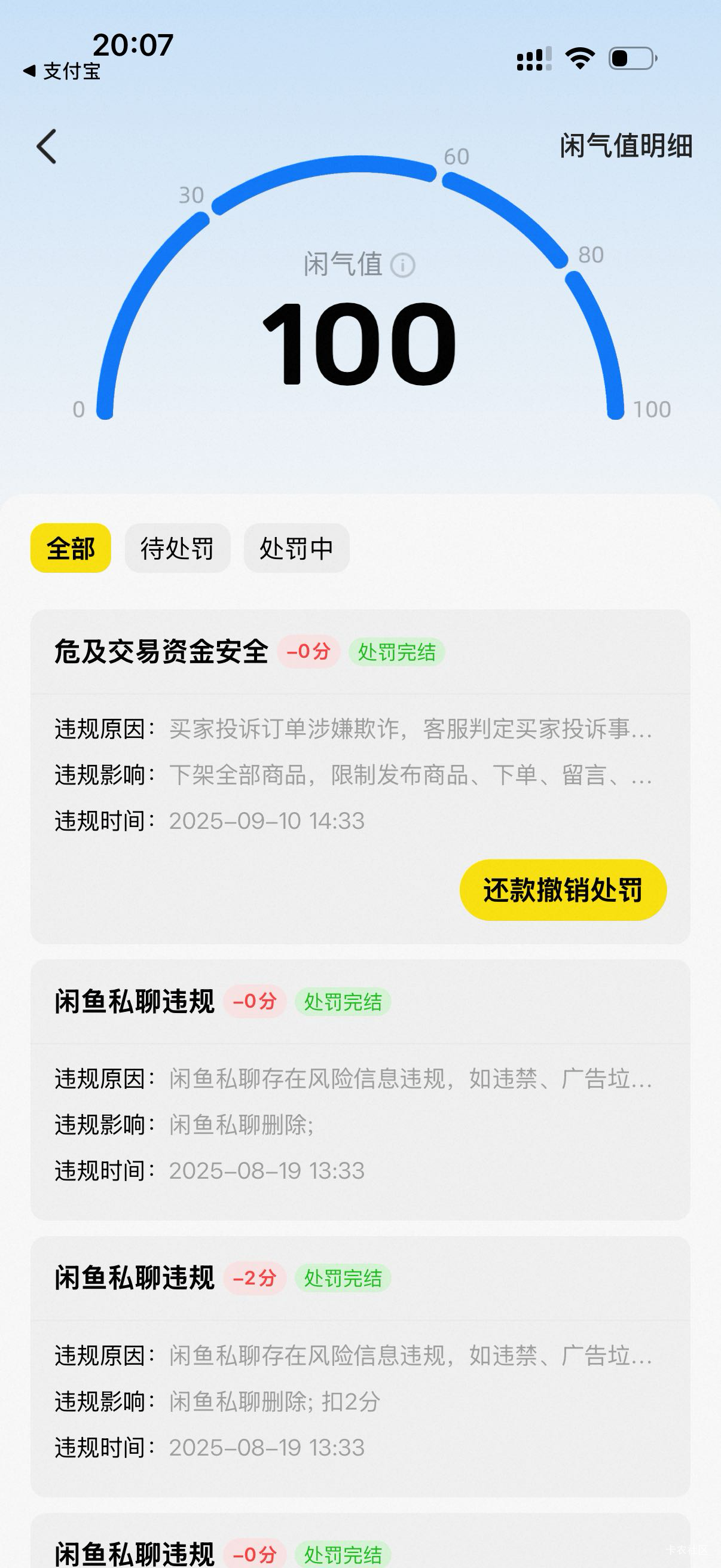 老哥们 咸鱼怎么把我放出来了
能上架商品了 对面把我举报了 判我还款 封了几个月放出58 / 作者:我来抢你毛的 / 