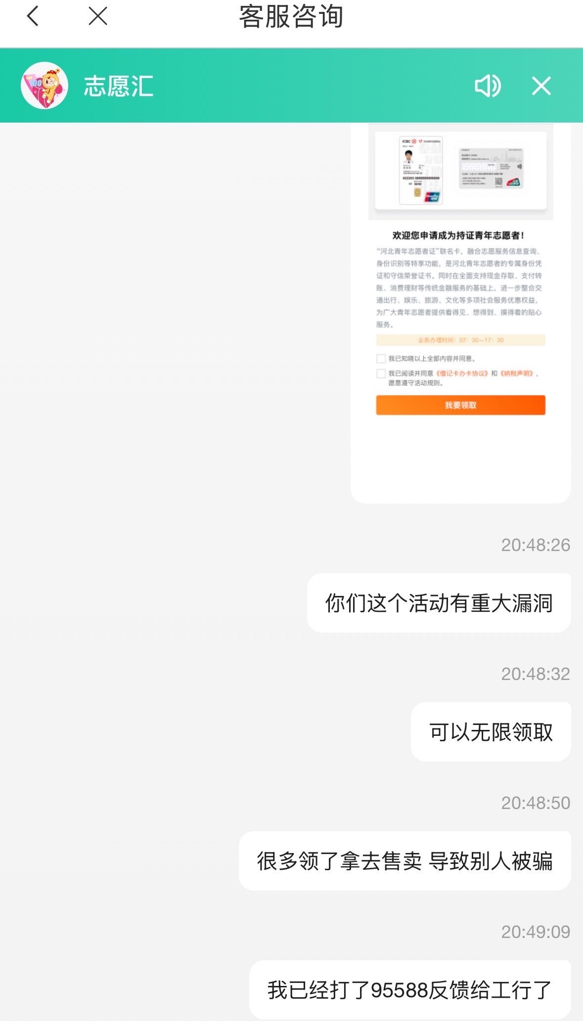 志愿汇要领的抓紧时间了，马上废了，群里看到有人反馈举报了


94 / 作者:初心丿L / 