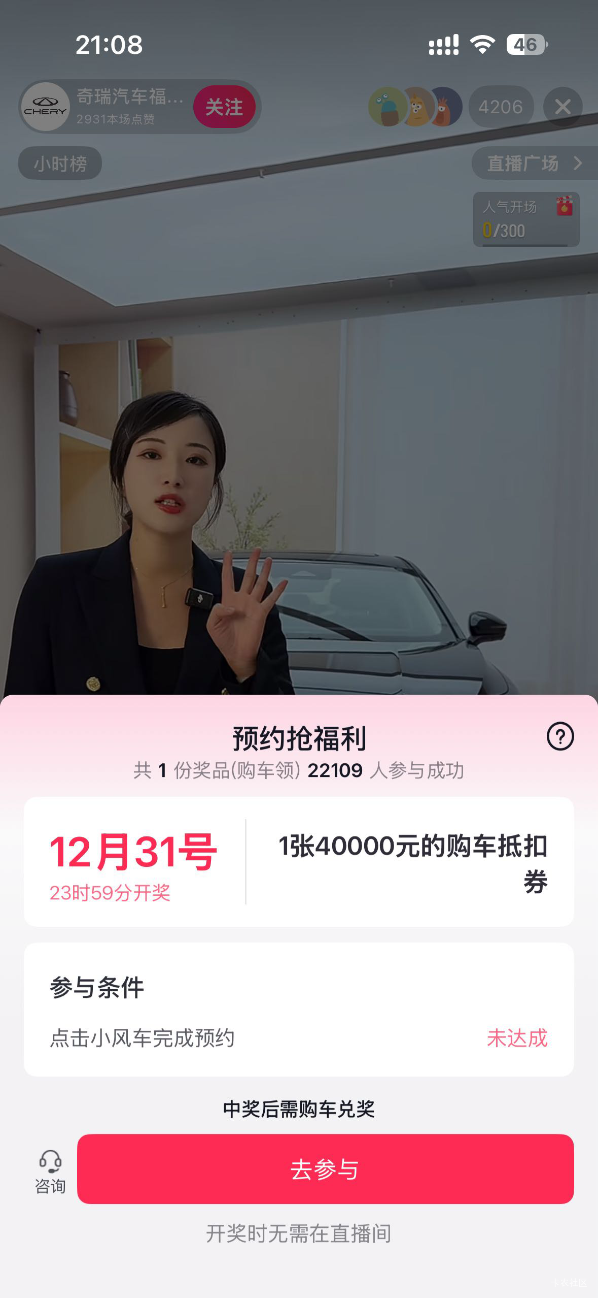 这种汽车劵大家快去参与一下，我20号左右中了一张，然后蹲在店门口五六个小时5000块出11 / 作者:初心丿L / 