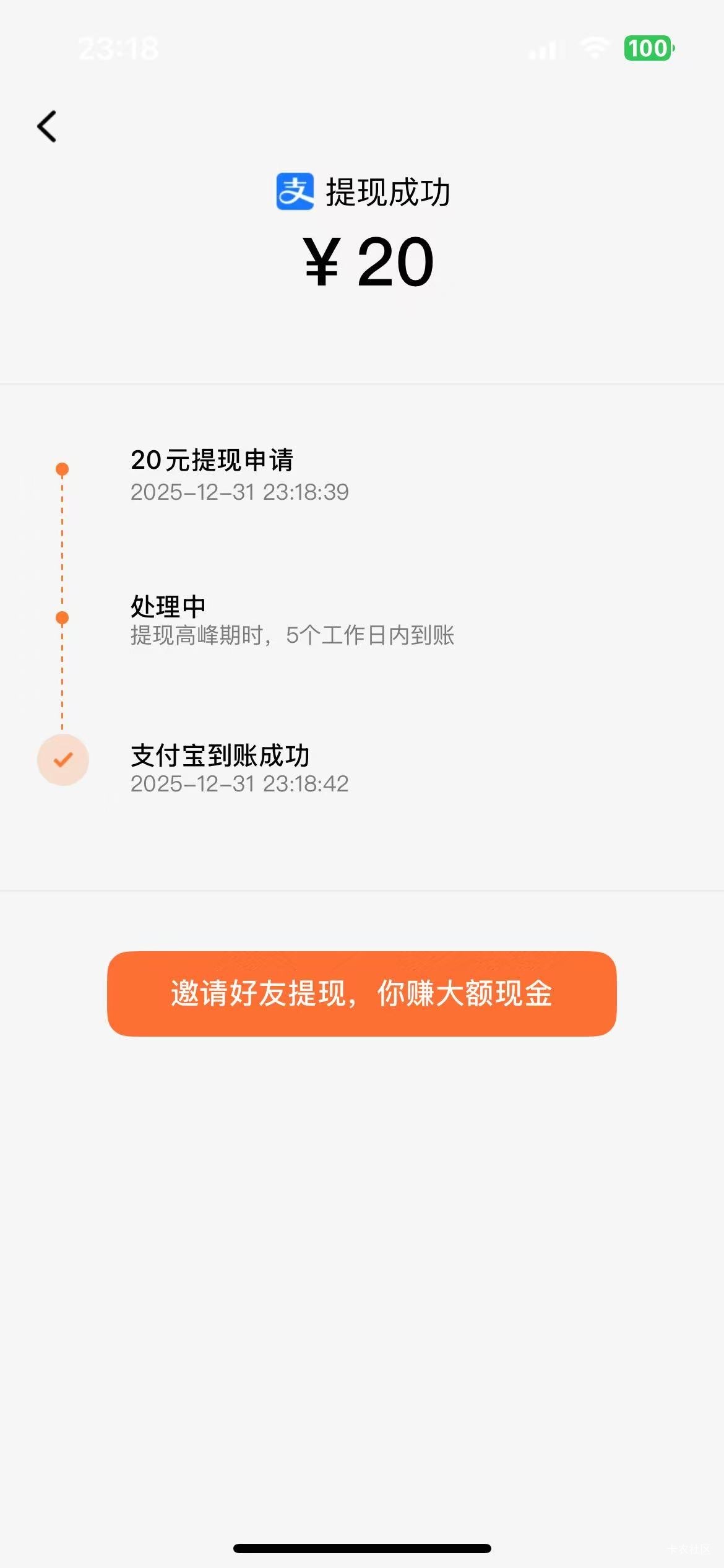 差点忘了，昨天看了12w金币凑够的20，刚看半天没毛去刷短剧才看到

23 / 作者:只身赴清池 / 
