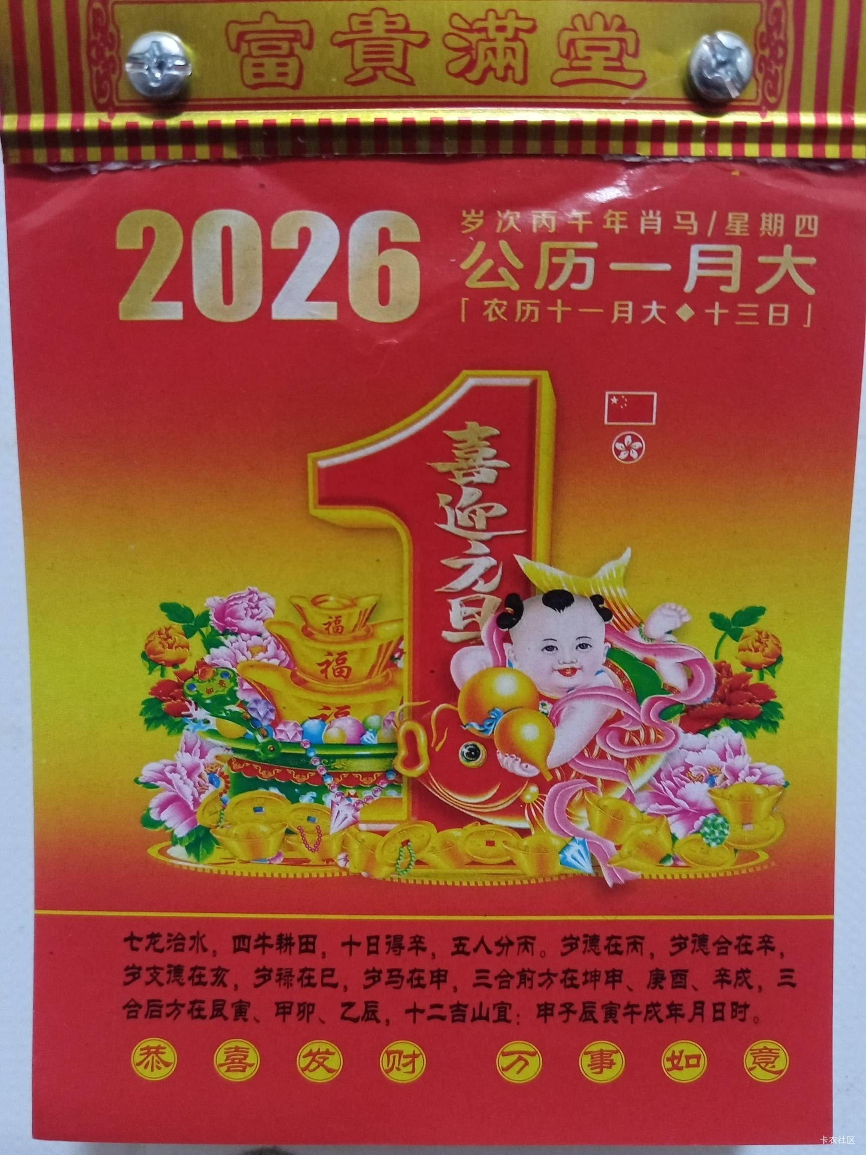 老哥们，新年快乐！

79 / 作者:流水闲人 / 