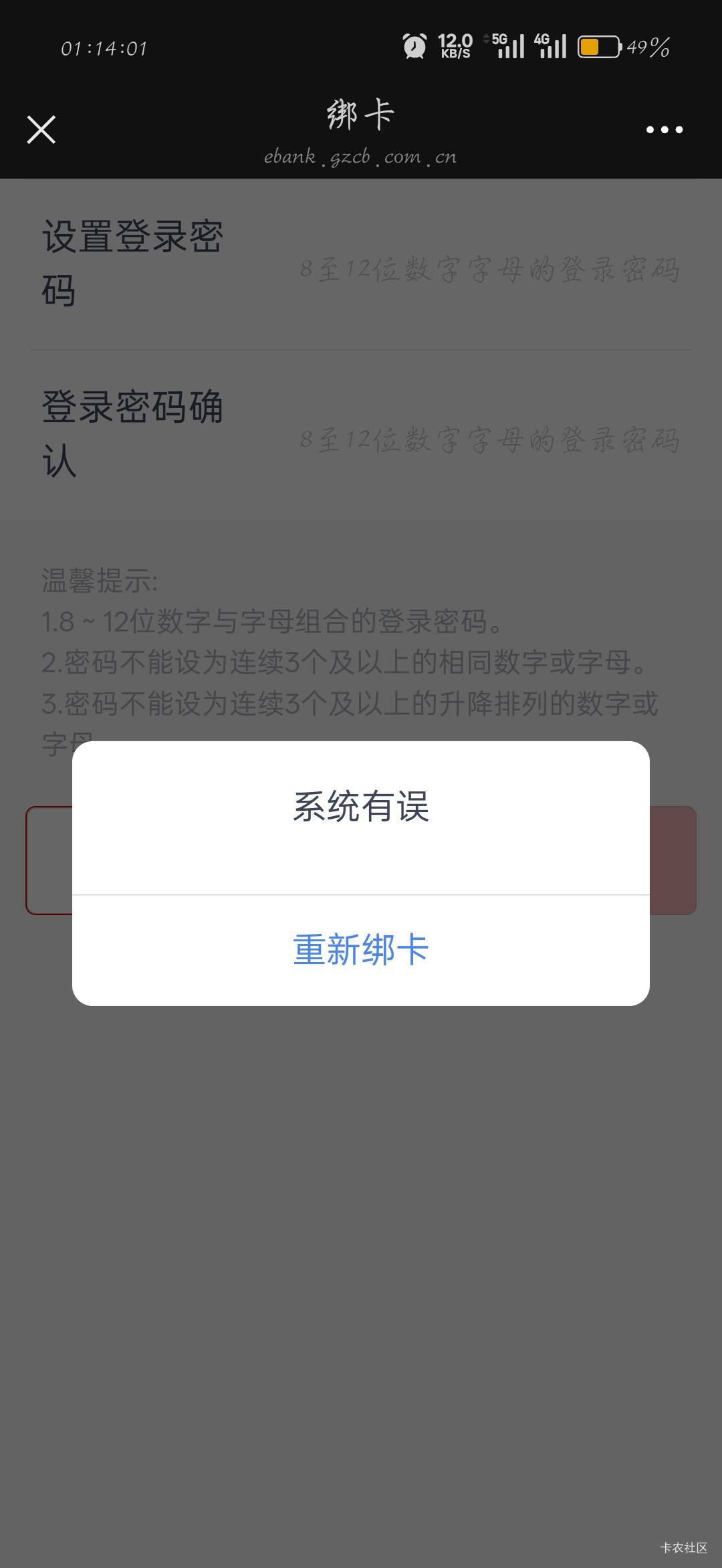 广州银行啥玩意绑不上

93 / 作者:刀马旦 / 
