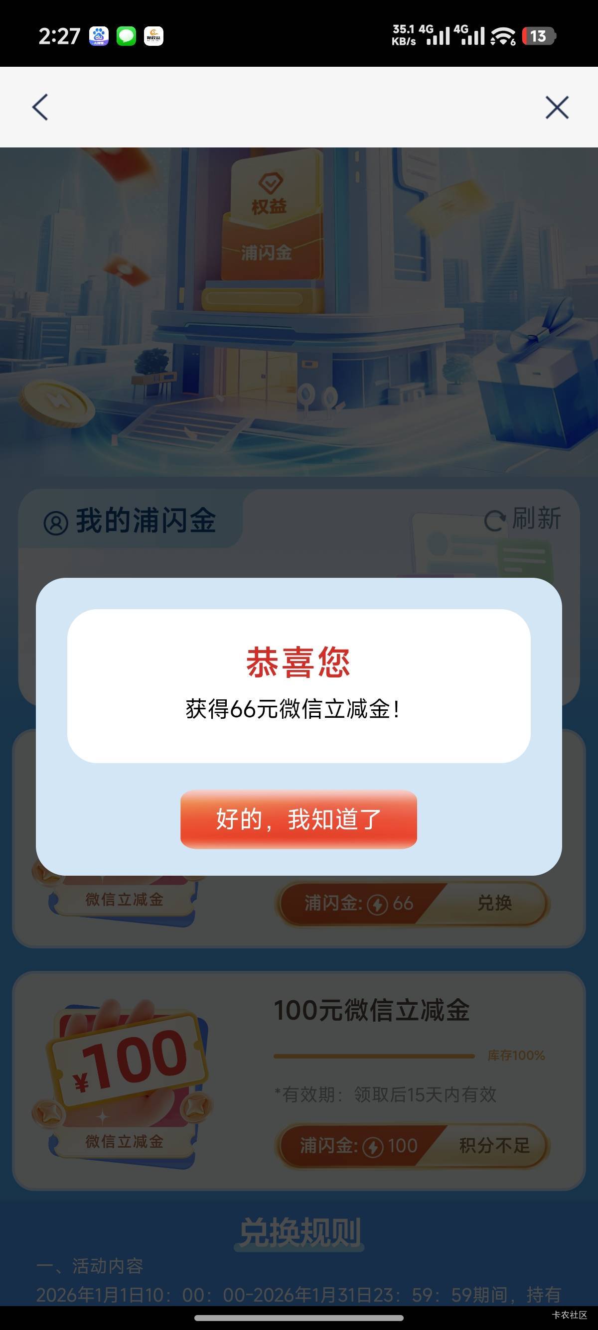 88不会补了，勉强换个66吧，2户好歹能破百

66 / 作者:能见度不明h / 