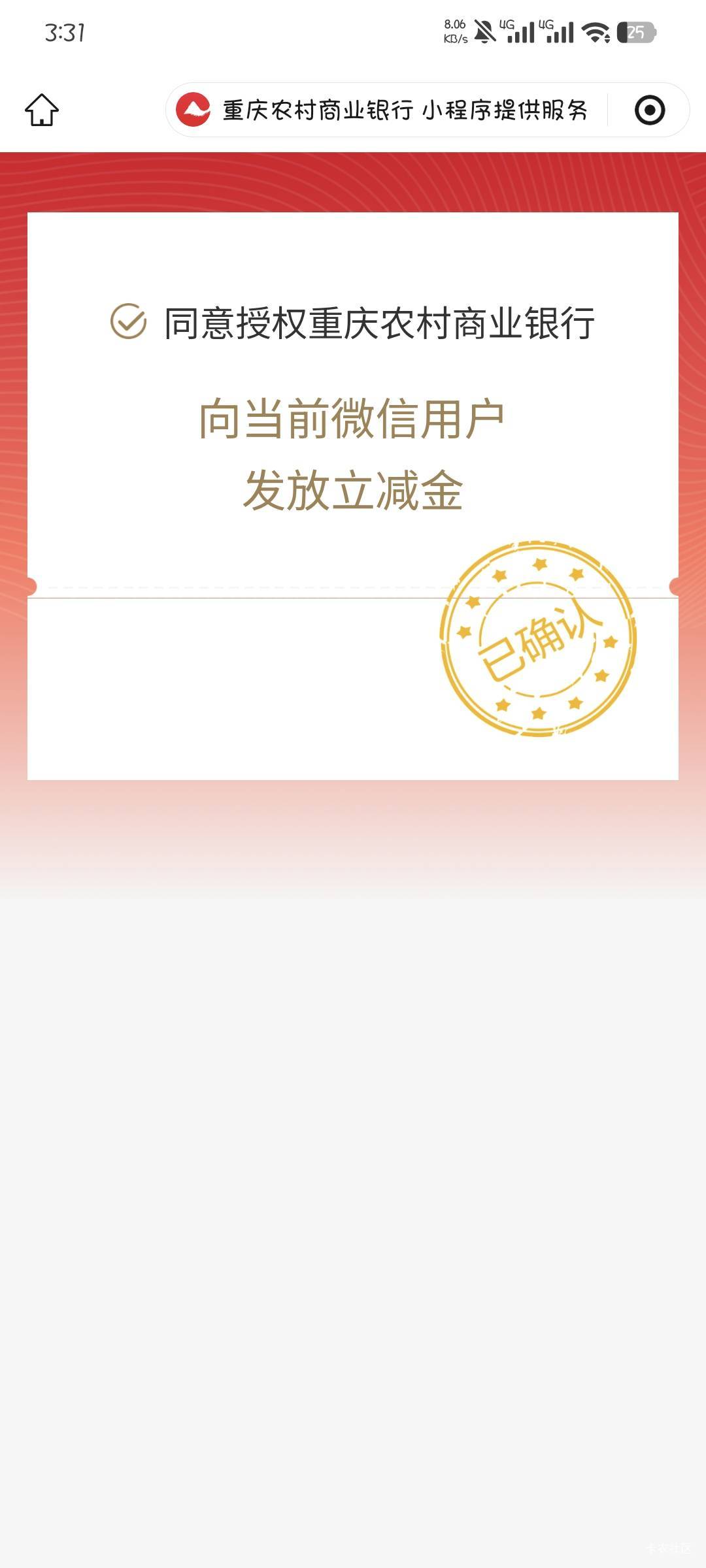 重庆农商看着领取页面好像能卡包啊，忘了试了

44 / 作者:撸口狂魔1996 / 