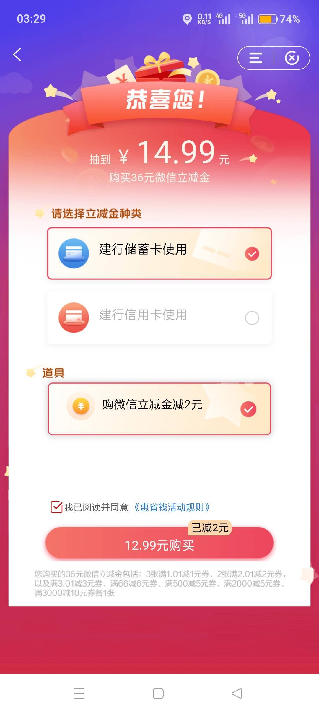 23。还是立减金好，其它的都是垃圾

65 / 作者:喜欢悠哉独自在. / 