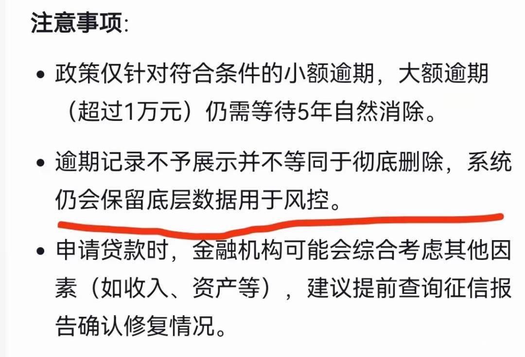 逾期还款的去看征信报告，已经全部清除了，我2020以前逾期上月还款的也都清除了。
53 / 作者:老李很衰 / 