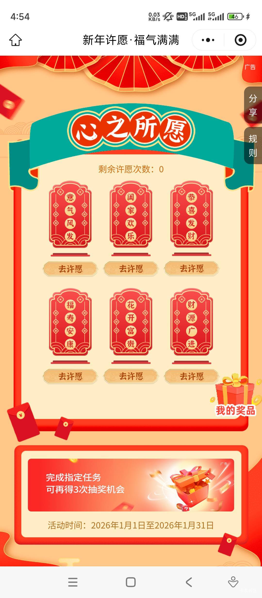 交行山西v小程序新年愿望活动6毛看命

36 / 作者:炫豹 / 