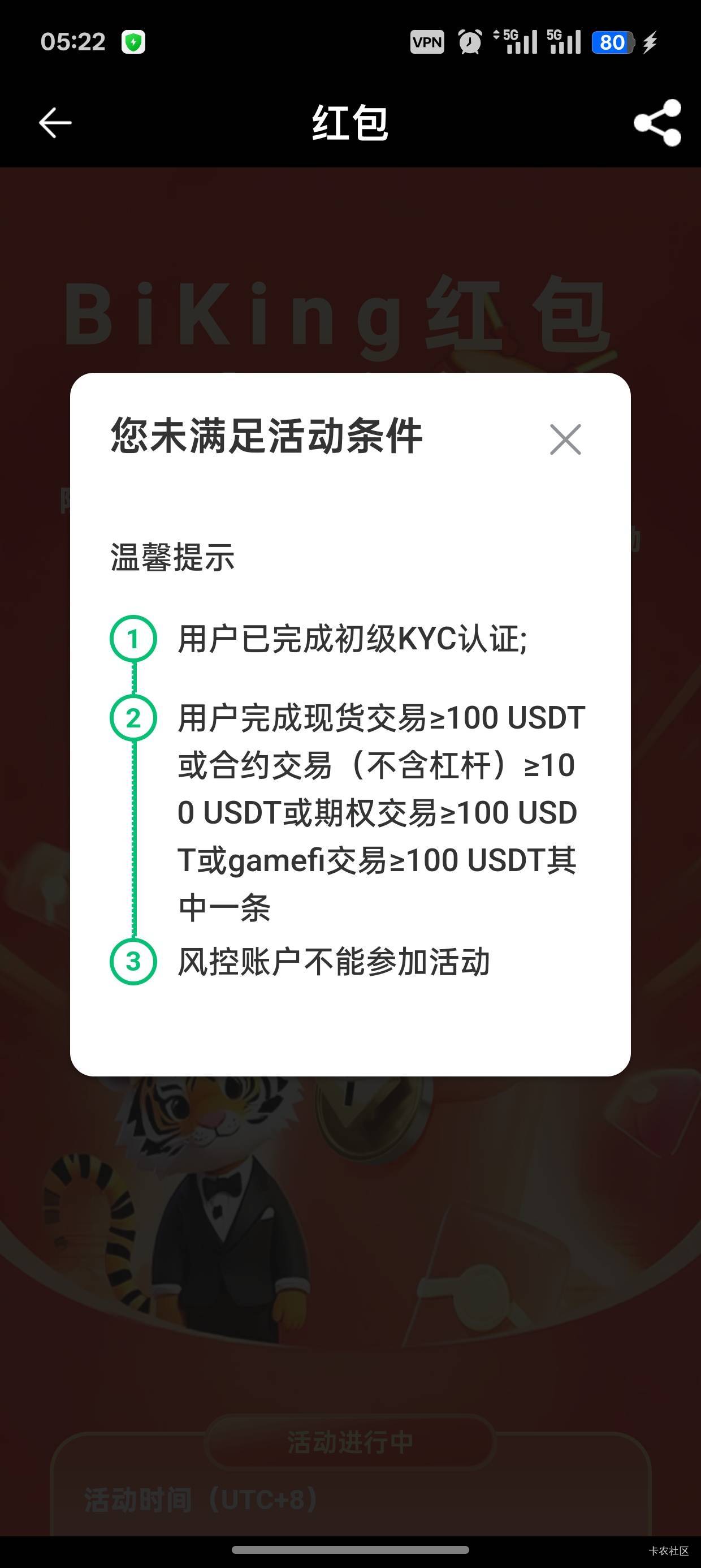 币王这样的是不是风控了，能不能玩老哥吗

62 / 作者:啊黄fhh / 