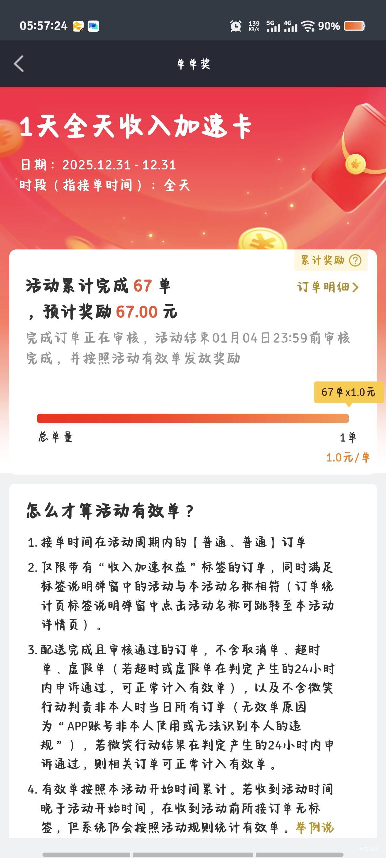 外卖仔刚刚洗澡完躺床上   有什么大毛    

73 / 作者:倚门望行人。 / 