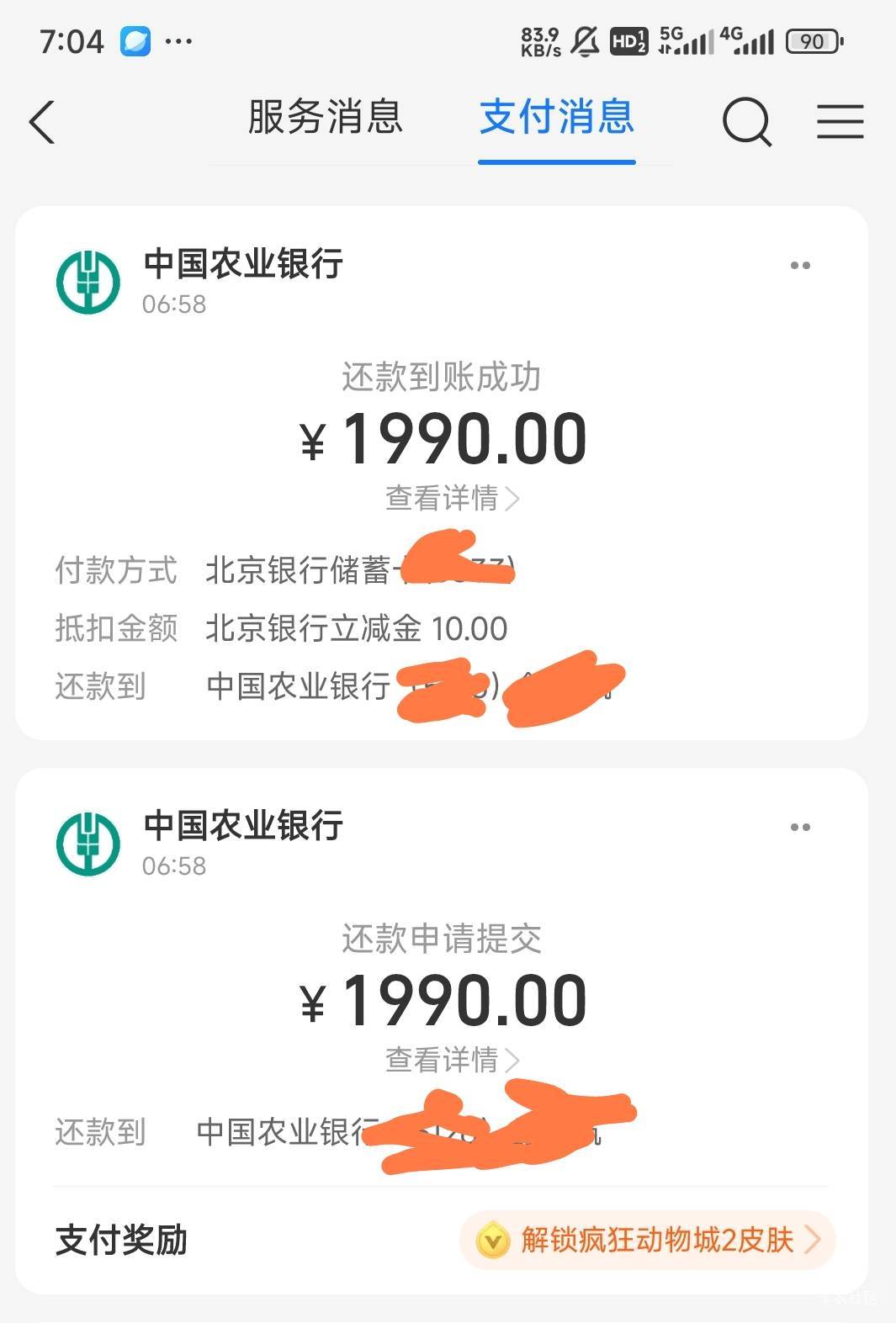 支付宝信用卡北京银行2000-10破零

52 / 作者:Lanceshu / 