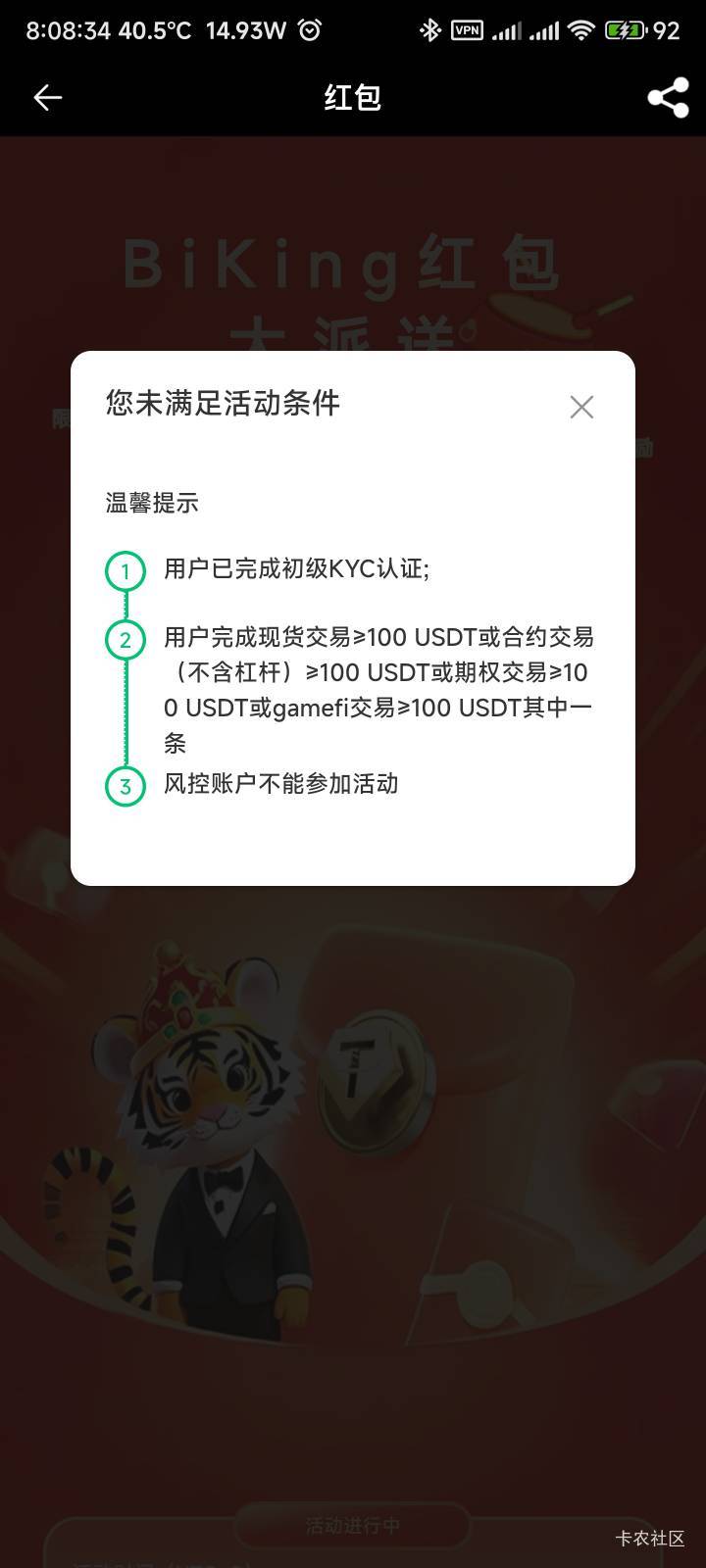 玩不了一点兄弟们，还需要交易100U

72 / 作者:你没那么爱我 / 