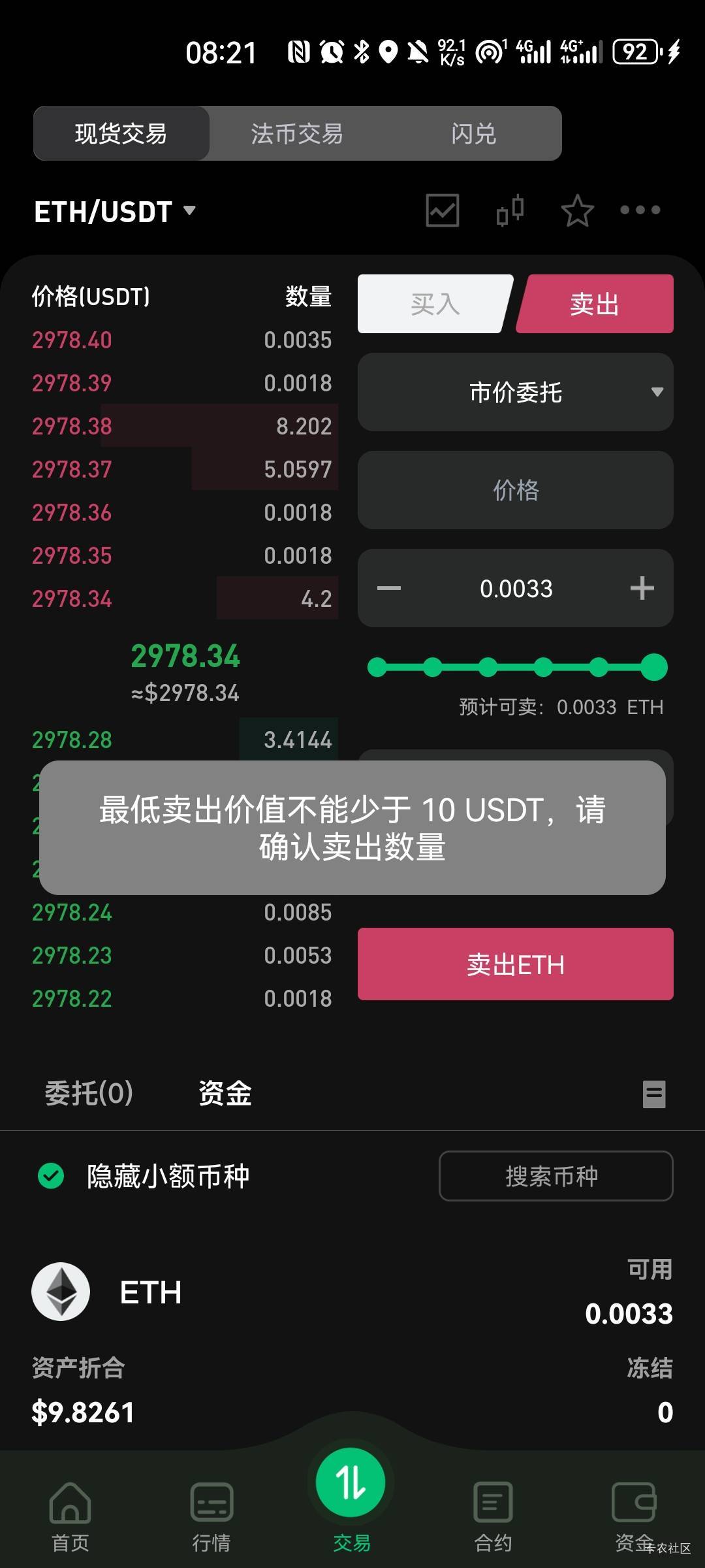 玩不了一点兄弟们，还需要交易100U

1 / 作者:远航陆123. / 