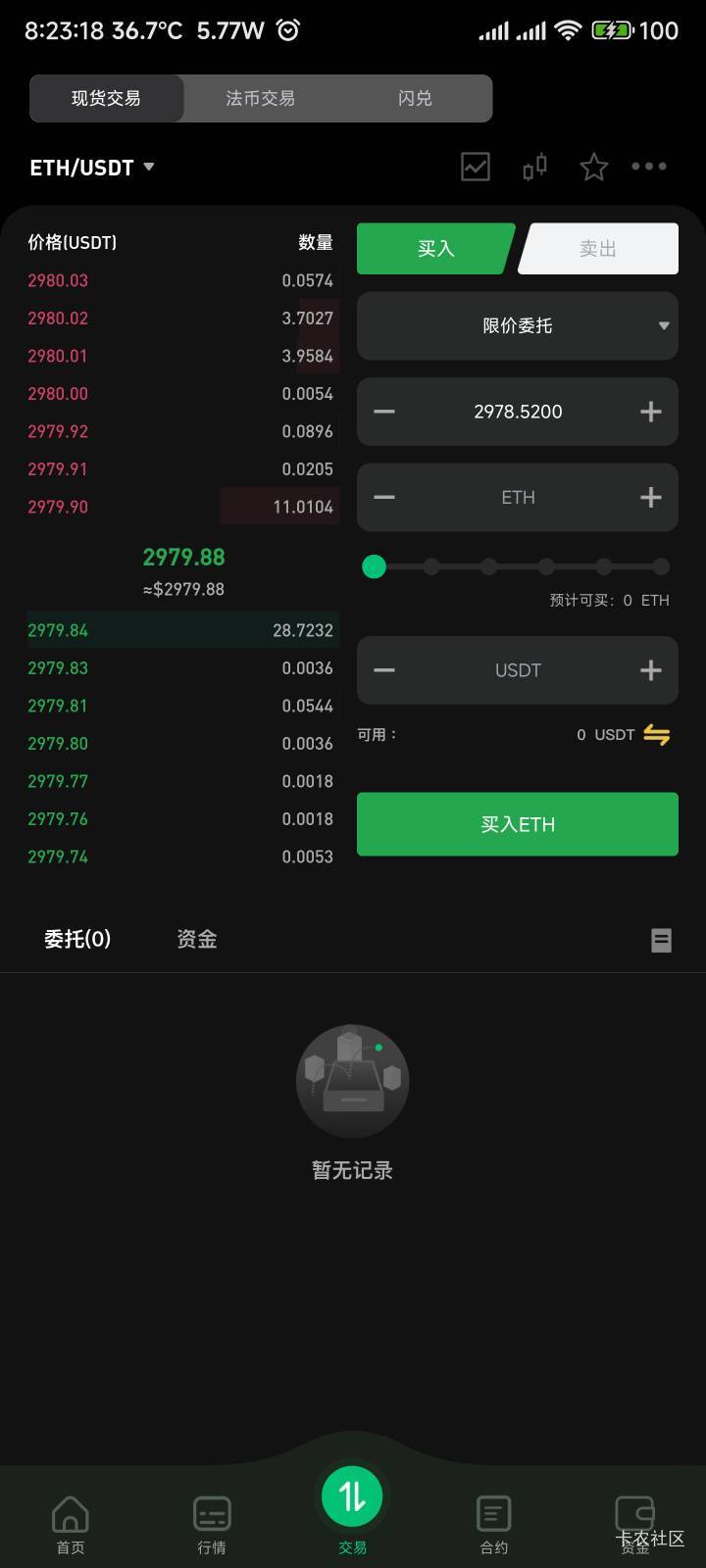 玩不了一点兄弟们，还需要交易100U

58 / 作者:你没那么爱我 / 