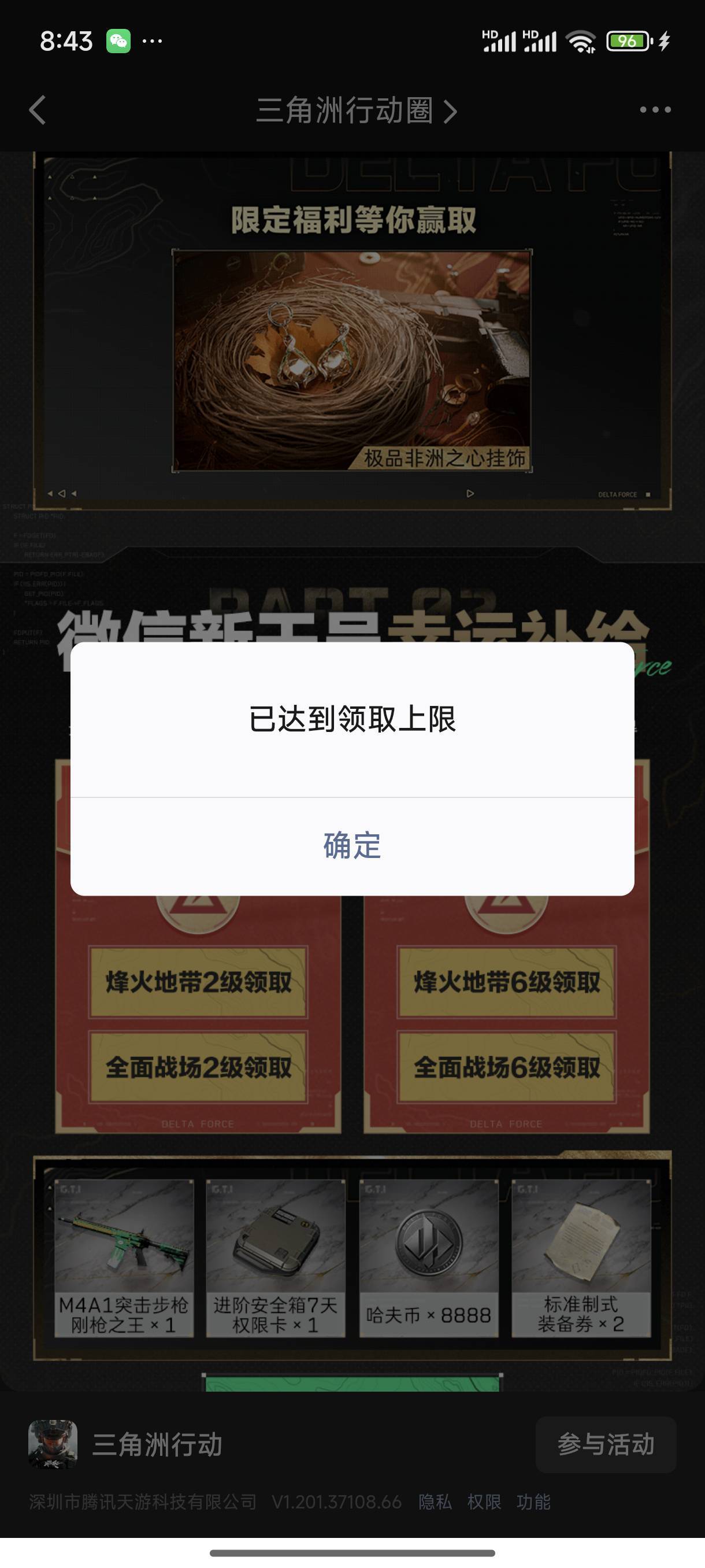 三角洲没了

40 / 作者:千八 / 