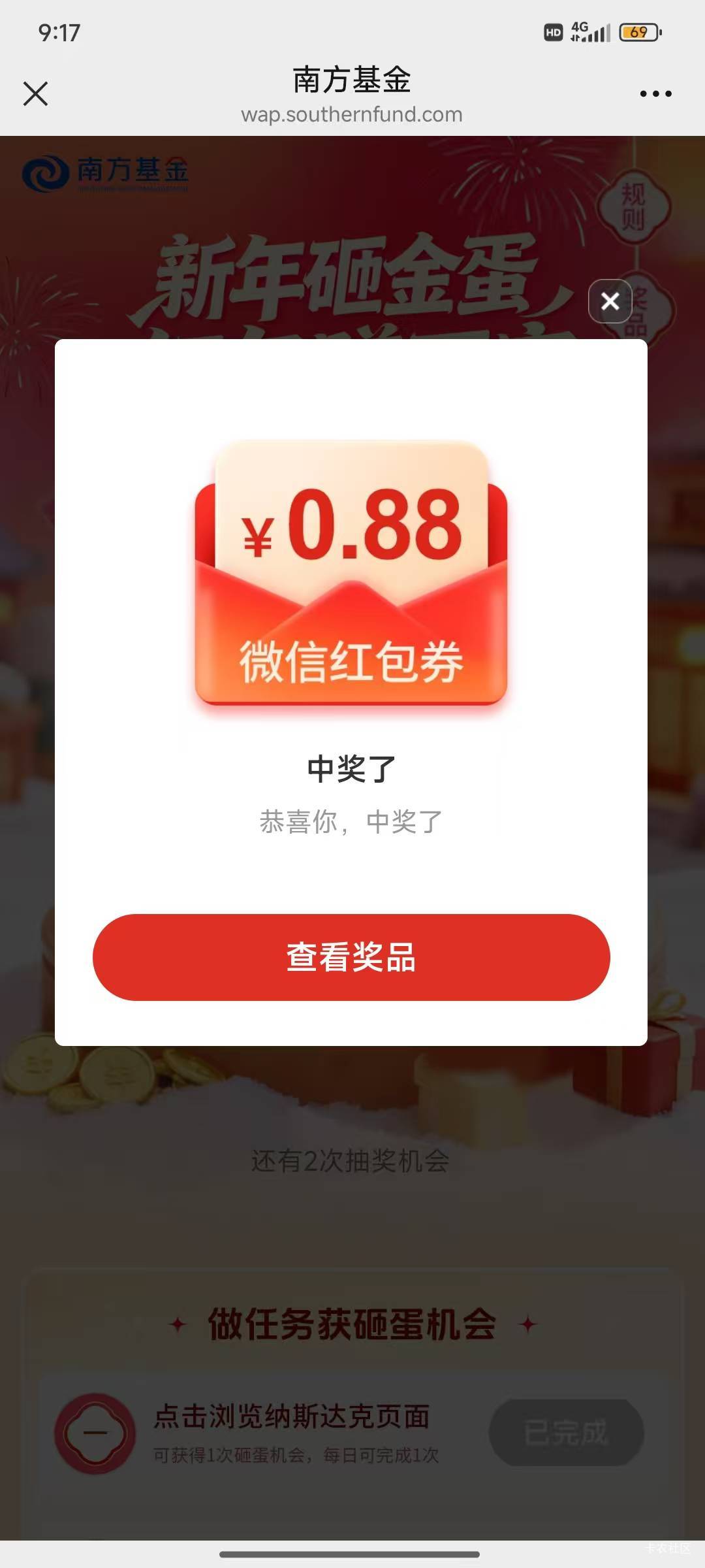 首发狠狠加精，南方基金服务号，下边中间栏点签到那个，选第一个新年砸金蛋小水，3－361 / 作者:瘸腿仙狐蓝雨亮 / 