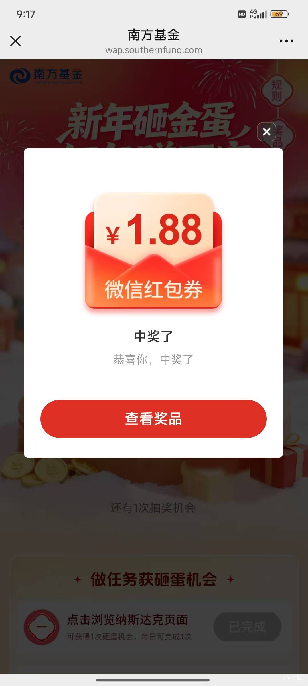 首发狠狠加精，南方基金服务号，下边中间栏点签到那个，选第一个新年砸金蛋小水，3－388 / 作者:瘸腿仙狐蓝雨亮 / 