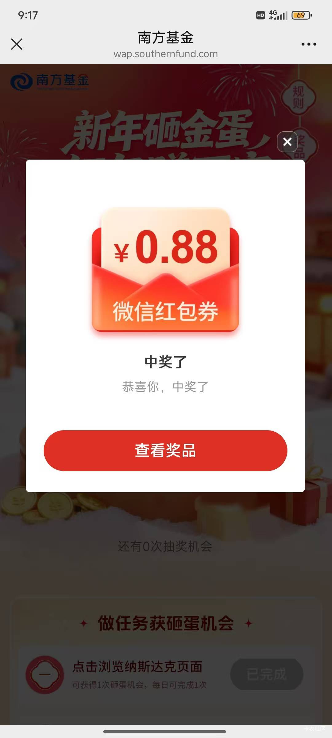 首发狠狠加精，南方基金服务号，下边中间栏点签到那个，选第一个新年砸金蛋小水，3－378 / 作者:瘸腿仙狐蓝雨亮 / 
