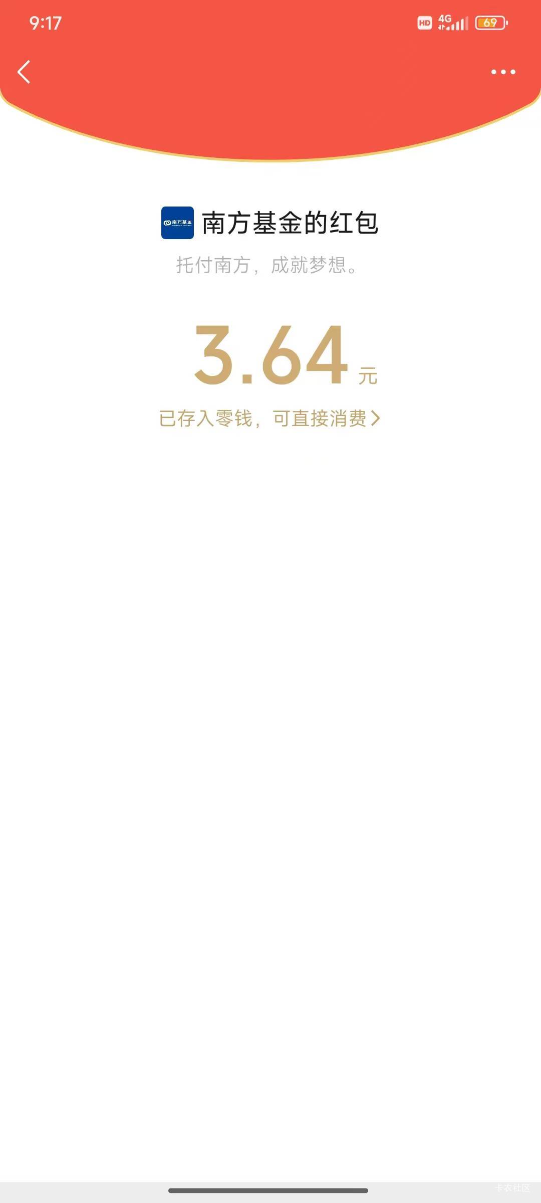 首发狠狠加精，南方基金服务号，下边中间栏点签到那个，选第一个新年砸金蛋小水，3－342 / 作者:瘸腿仙狐蓝雨亮 / 