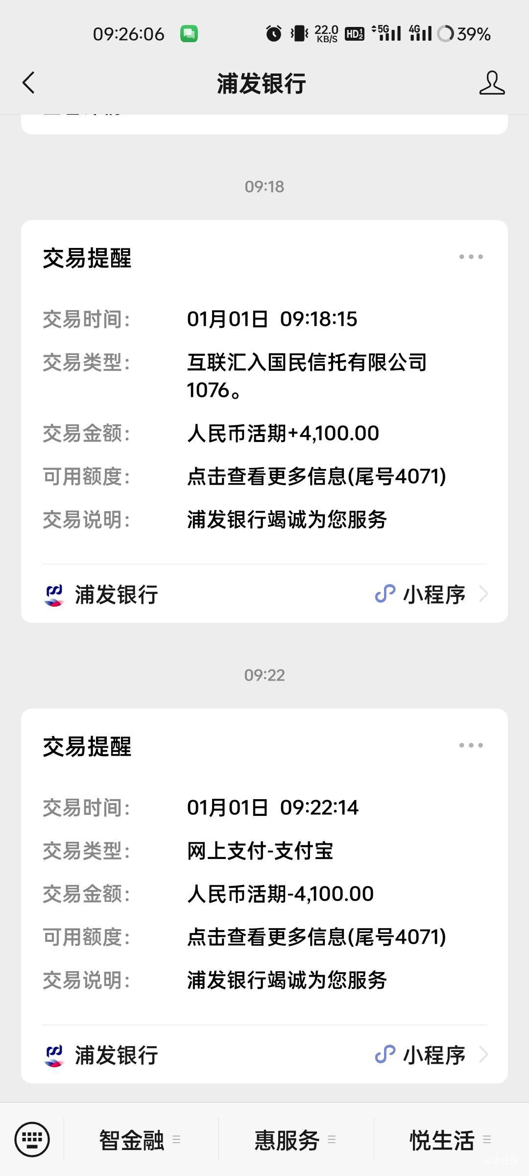宜口袋二次下款成功，浦发一键锁卡还是稳，一分没扣，大年初一就发工资舒服。



11 / 作者:拾念卟执念 / 