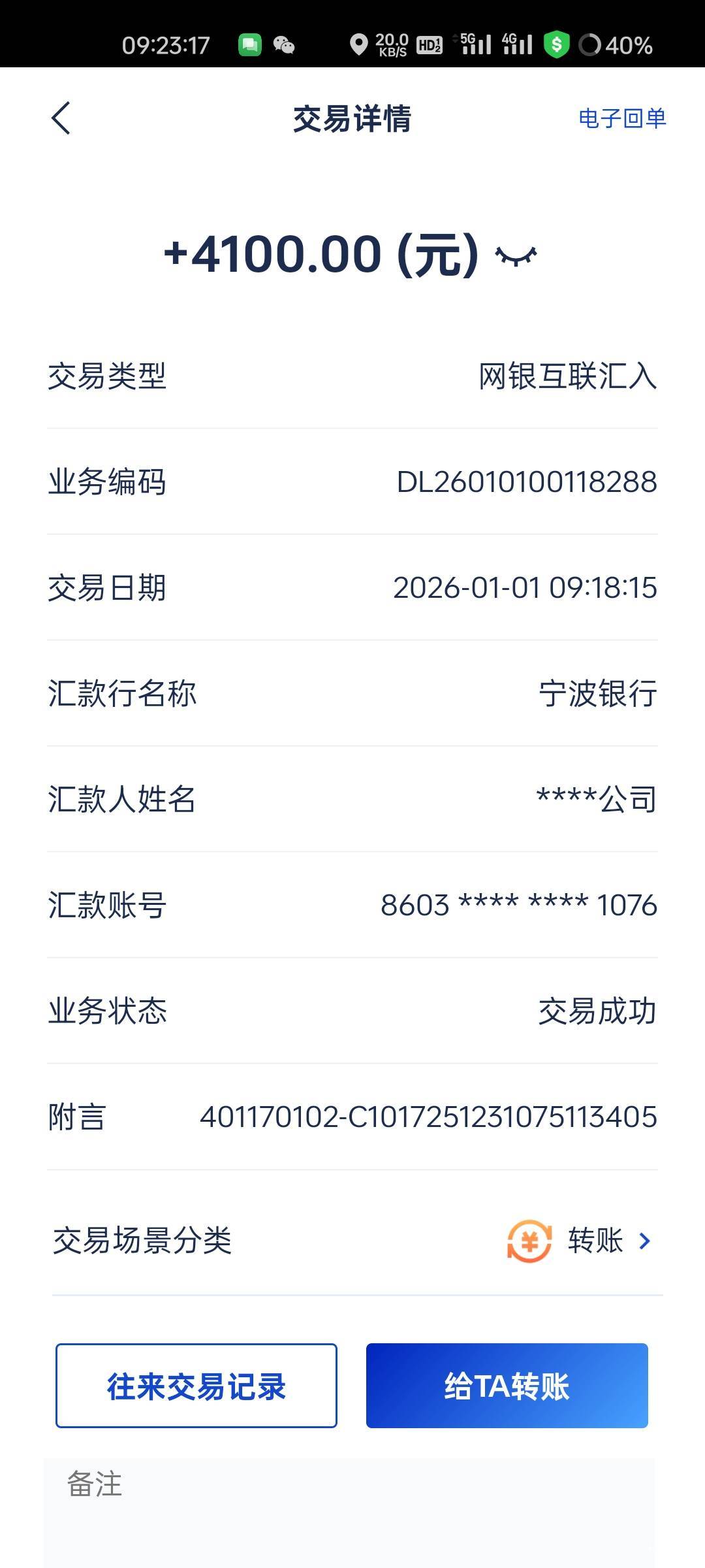 宜口袋二次下款成功，浦发一键锁卡还是稳，一分没扣，大年初一就发工资舒服。



22 / 作者:拾念卟执念 / 