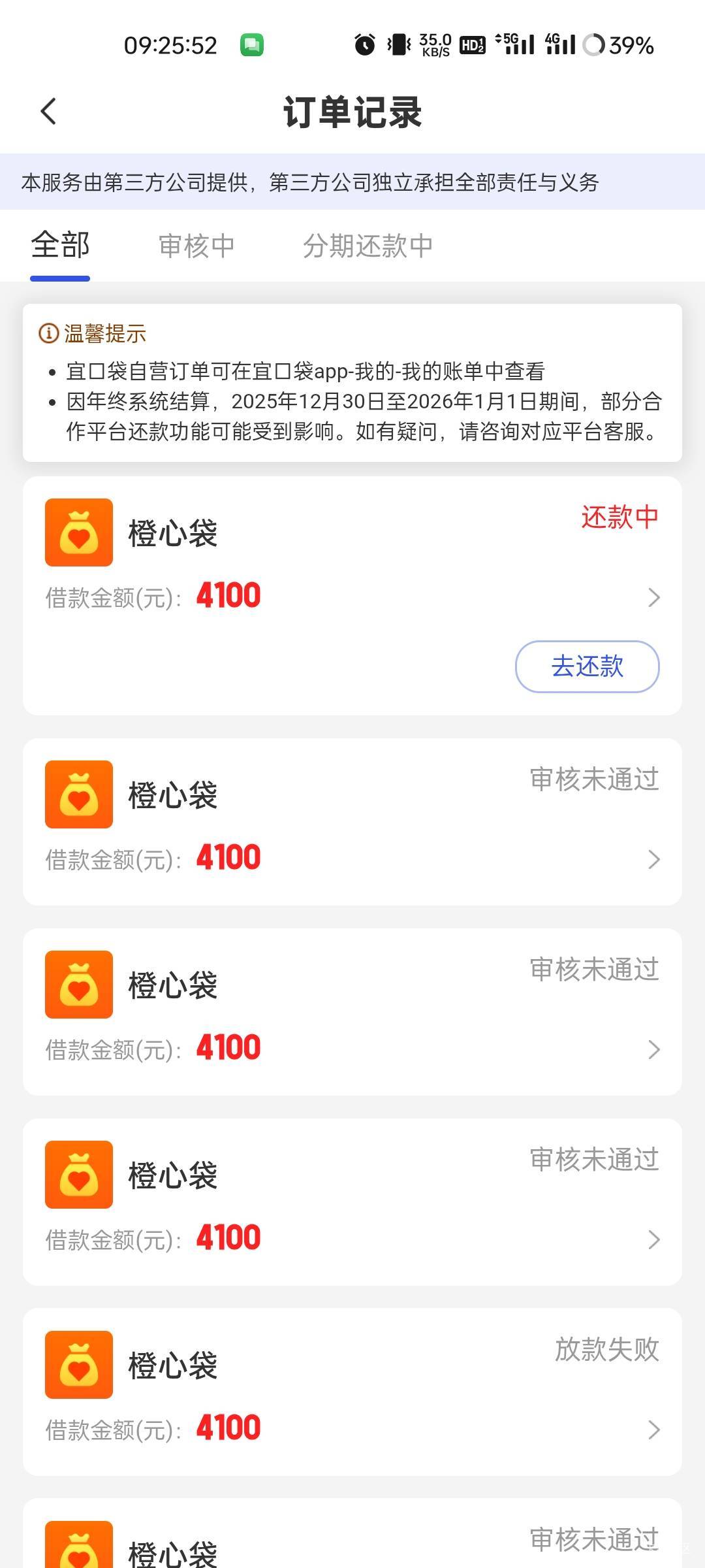 宜口袋二次下款成功，浦发一键锁卡还是稳，一分没扣，大年初一就发工资舒服。



71 / 作者:拾念卟执念 / 