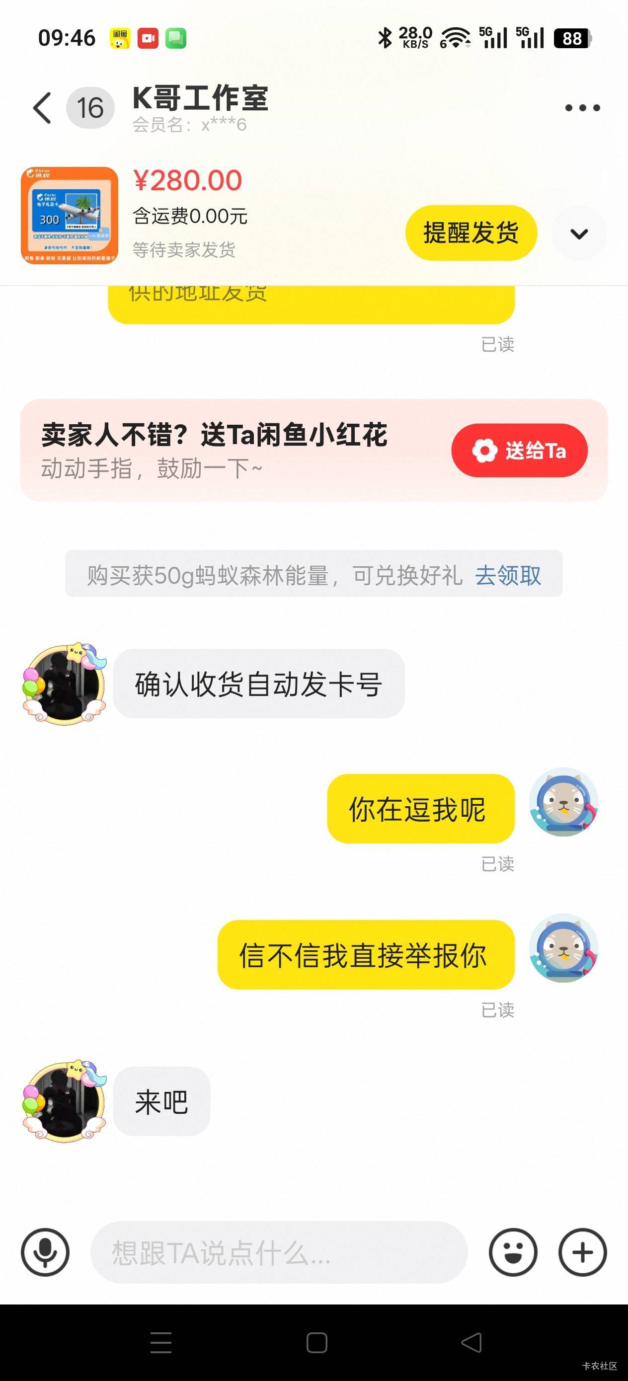 现在骗人都这么牛b的吗 

5 / 作者:Zrn章若楠 / 