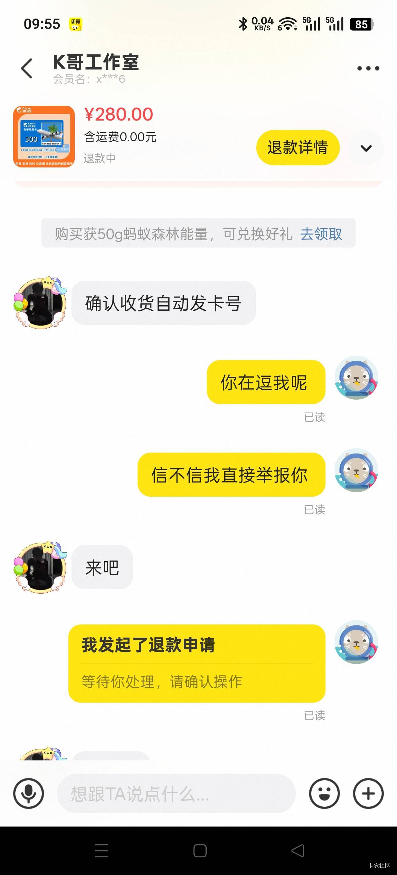 骗子这么嚣张 有没有整治的办法呀 来几个老哥骂一下他 


15 / 作者:Zrn章若楠 / 
