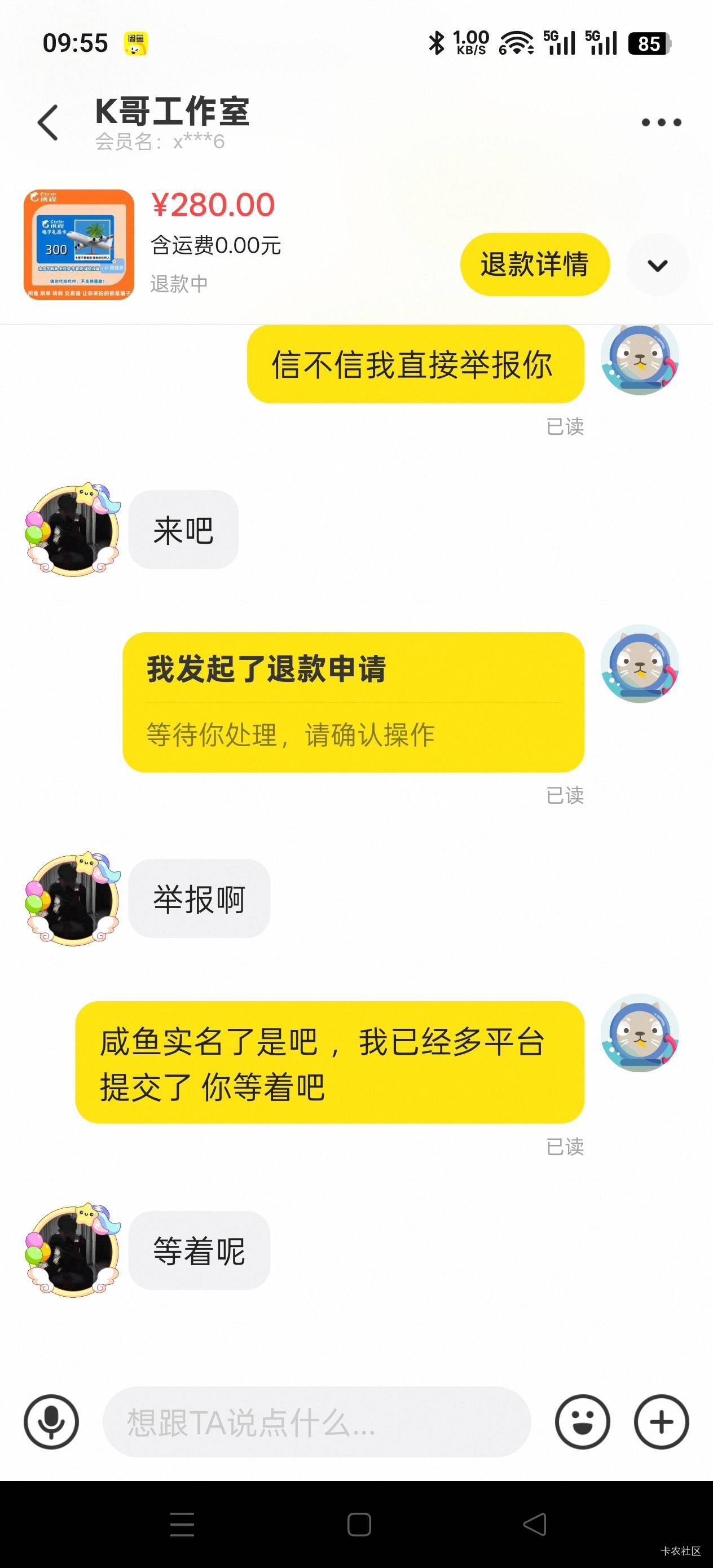 骗子这么嚣张 有没有整治的办法呀 来几个老哥骂一下他 


85 / 作者:Zrn章若楠 / 