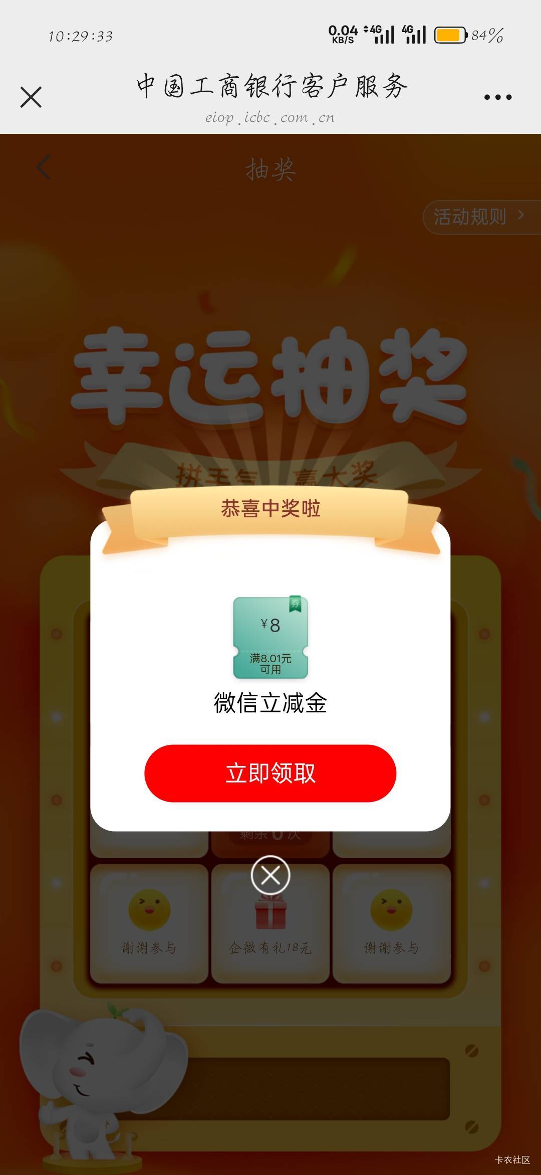 中8

37 / 作者:刀马旦 / 