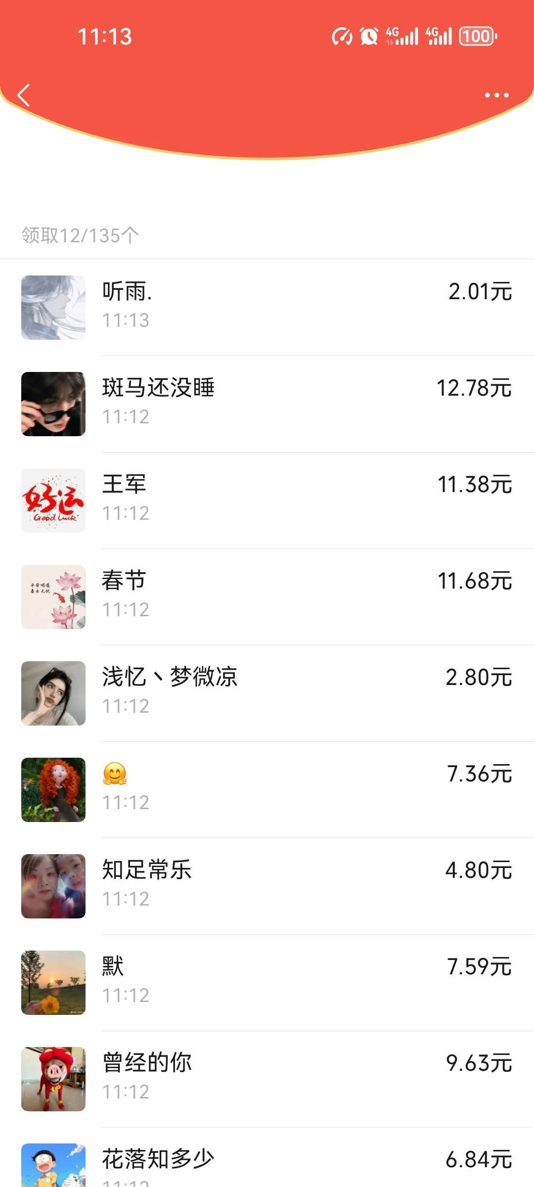 这房东逢年过节都发红包，2栋房子一年收租40万，哎

33 / 作者:花落知多少123 / 