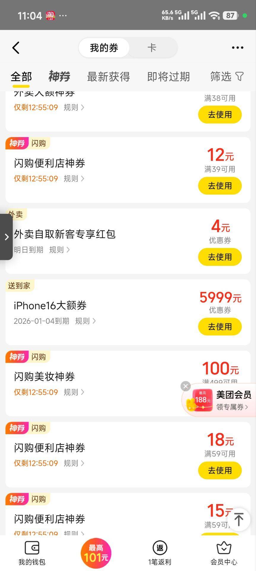 中了中了真的中了

54 / 作者:章鱼哥哥蓝猫 / 