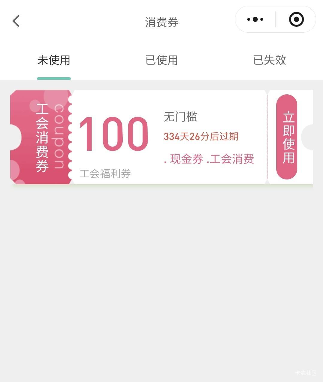 显示一年用不了了，血亏，我还以为改规则了还是月底过期

39 / 作者:酷奇57 / 