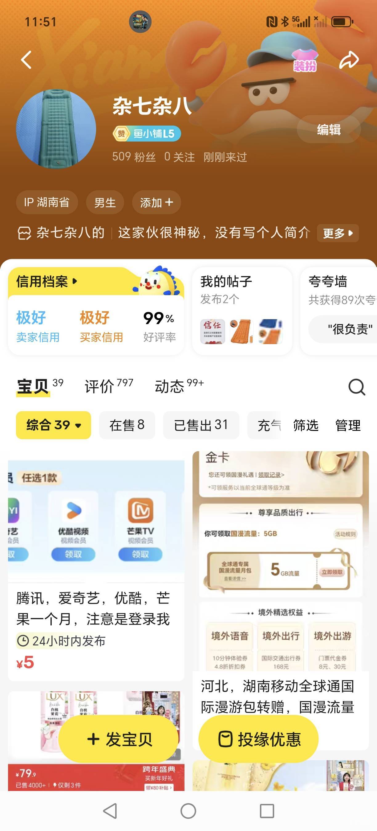 抖音话费50，45有没有老哥秒的，饿坏了
0 / 作者:@新人啊 / 