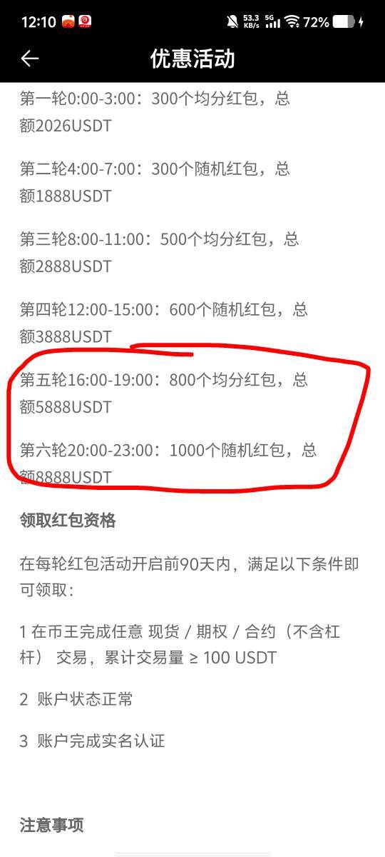 预告:4点币王每人7.36U.均分
8点1000个包随机瓜分8888U。看运气

82 / 作者:劳动委员会主任 / 