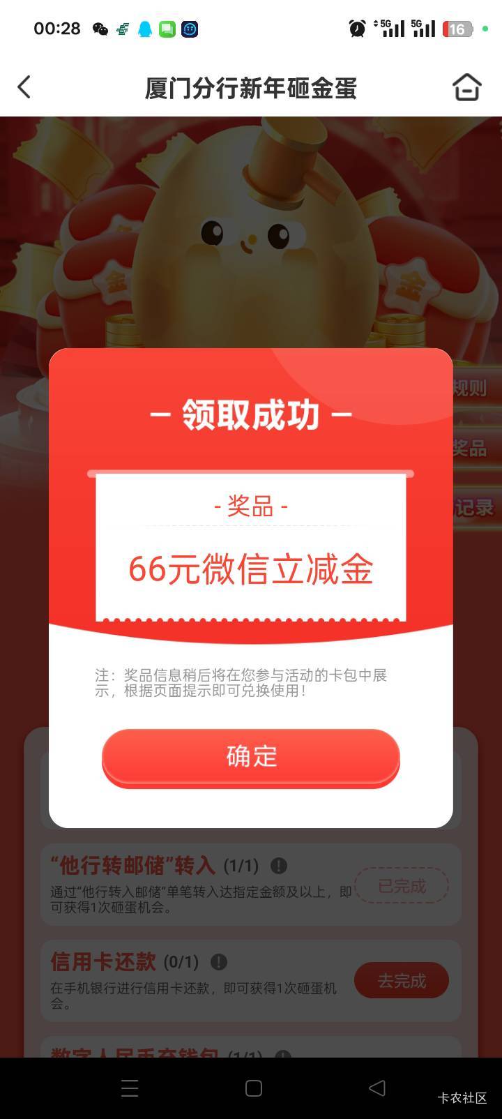 感谢天津兴业，感谢厦门邮储，感谢小美，新年首发，祝大家新年快乐，天天中大奖



12 / 作者:新雨初晴空 / 