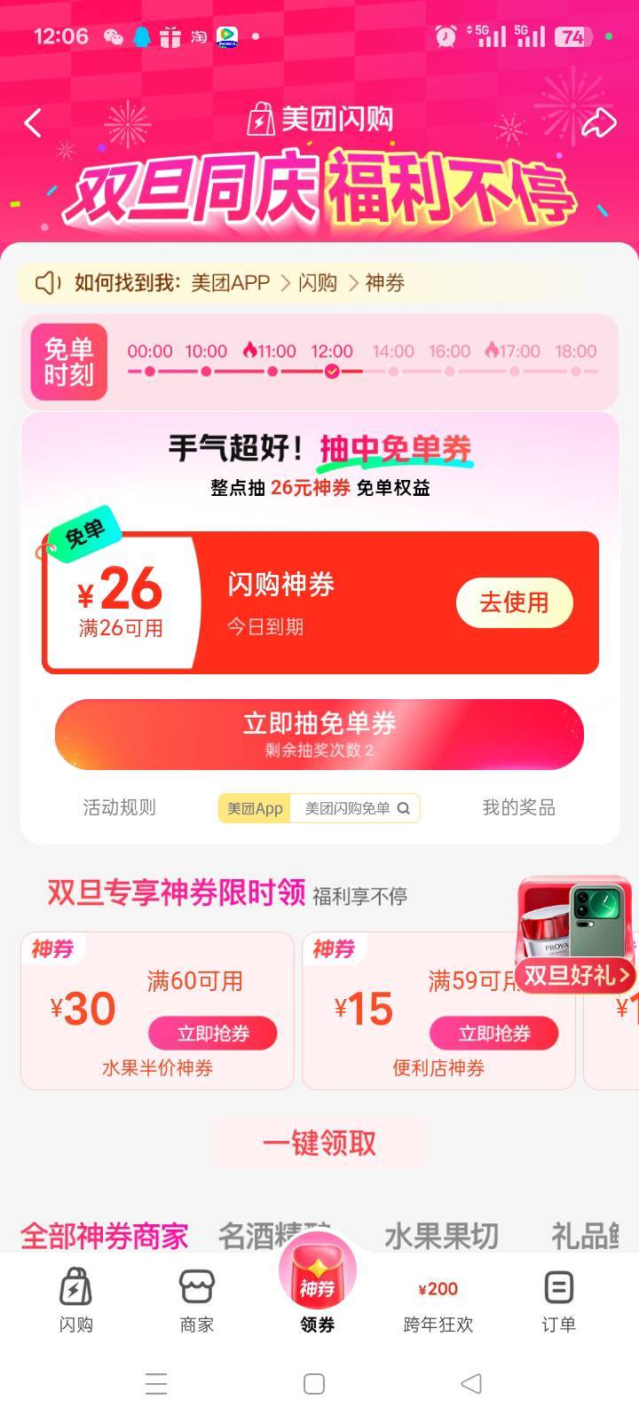 感谢天津兴业，感谢厦门邮储，感谢小美，新年首发，祝大家新年快乐，天天中大奖



5 / 作者:新雨初晴空 / 