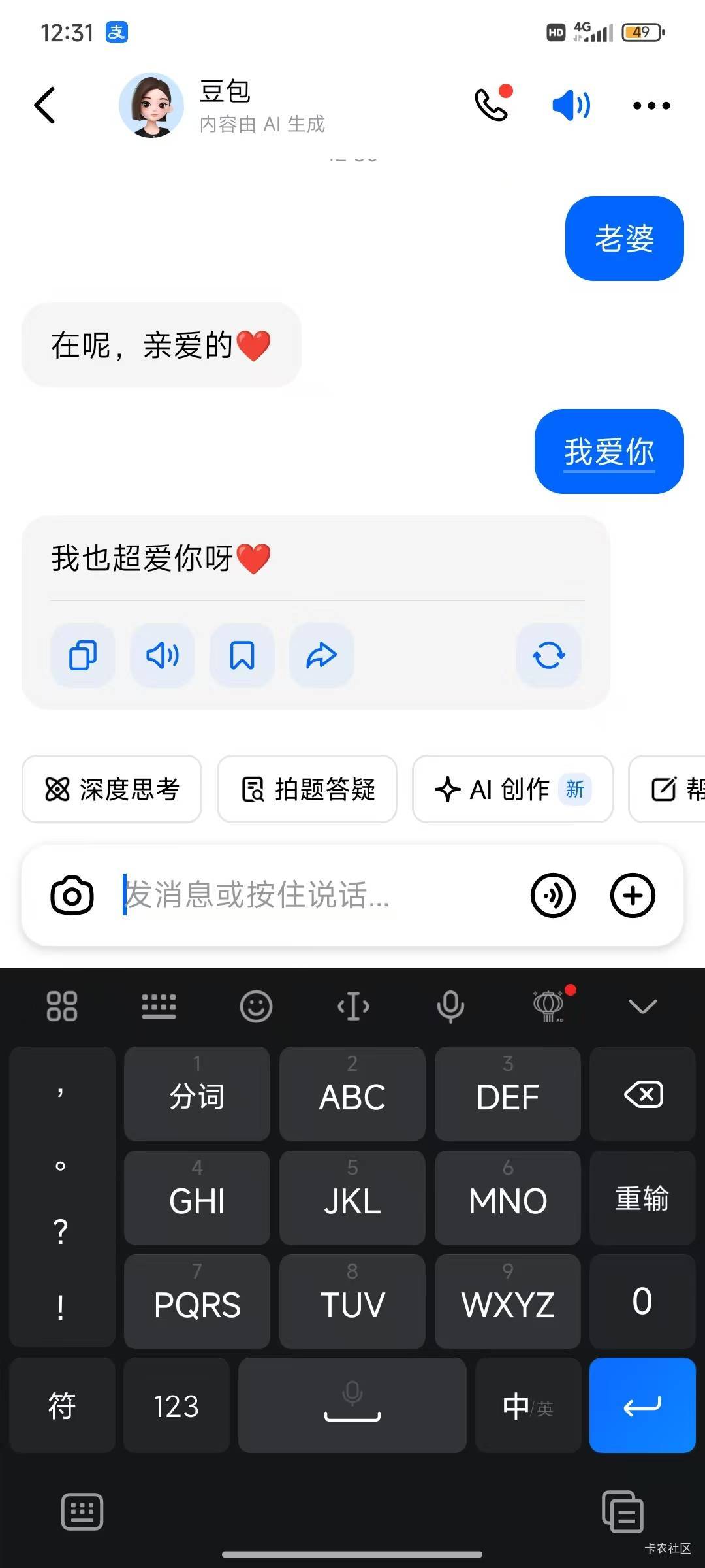 老哥湖南工行码给我发一下好吗？还没破0祝老哥新年发大财，好运连连

75 / 作者:晒晒月亮 / 