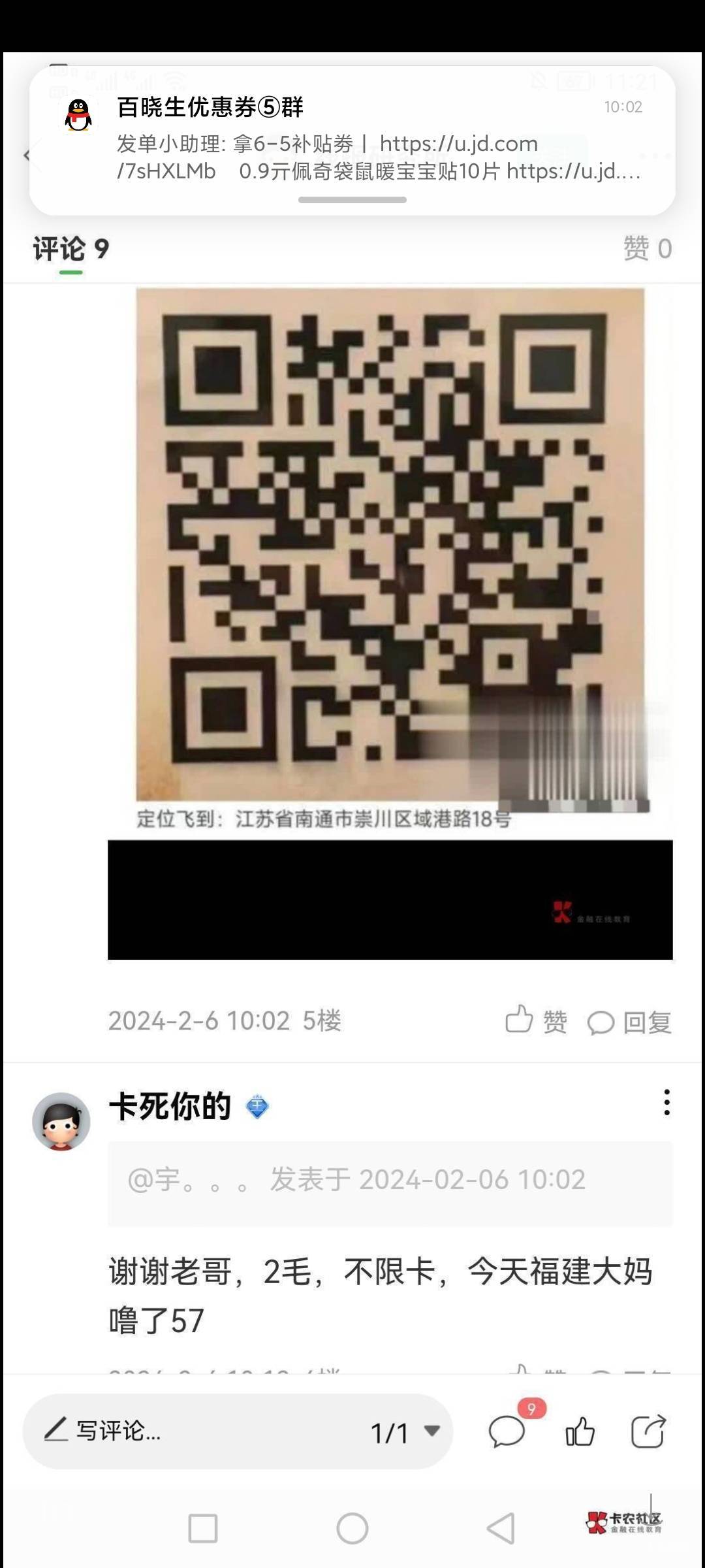 老哥湖南工行码给我发一下好吗？还没破0祝老哥新年发大财，好运连连

56 / 作者:Lanceshu / 