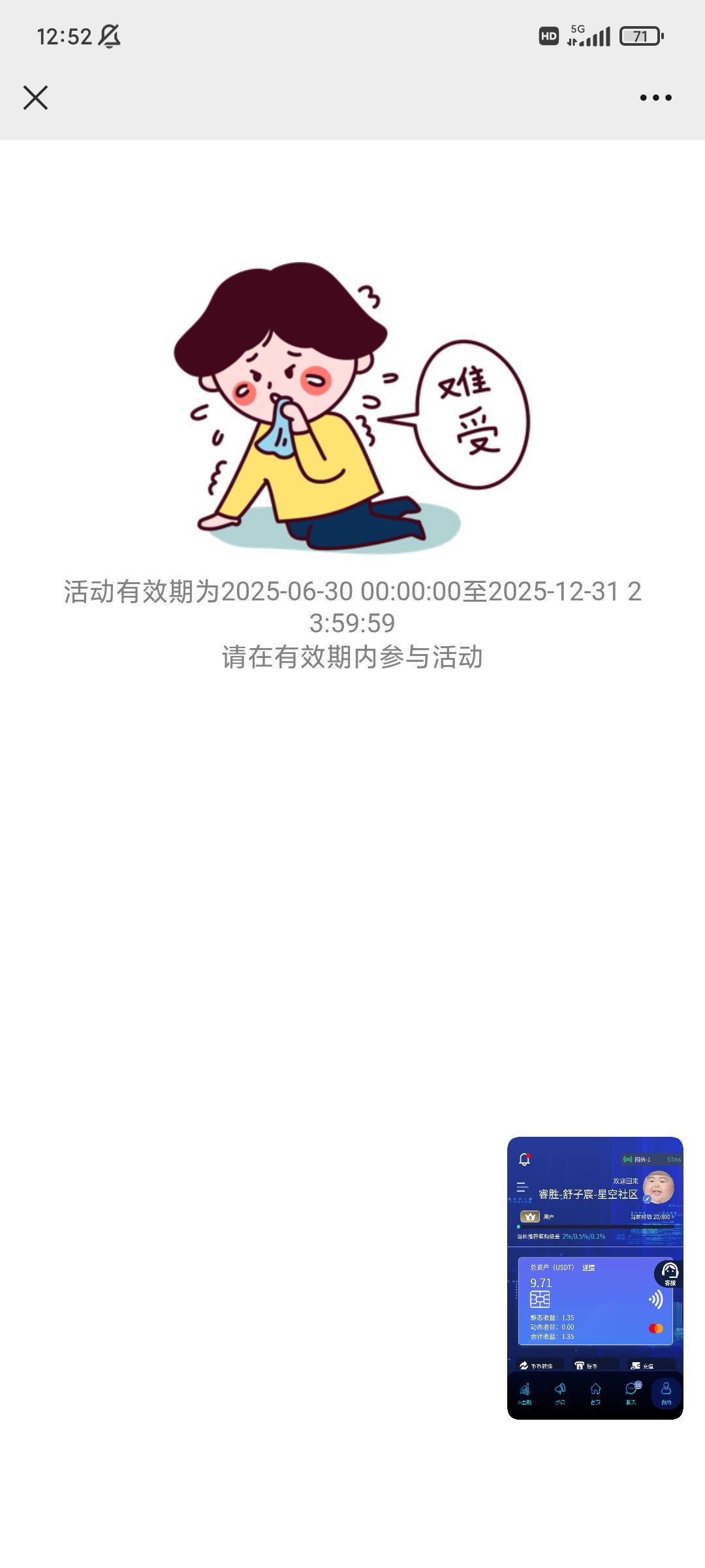 一个个张着嘴嗷嗷待哺，就是不肯自己去挨个网点试试，给你们找到一个手慢无，手机号添11 / 作者:你自己找的 / 